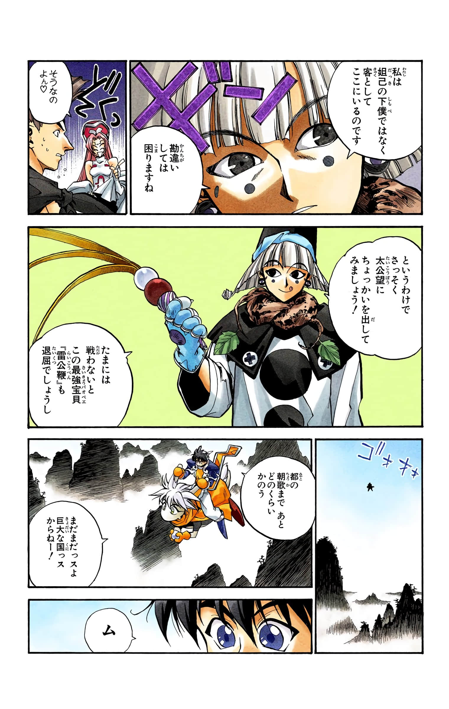 Page 33