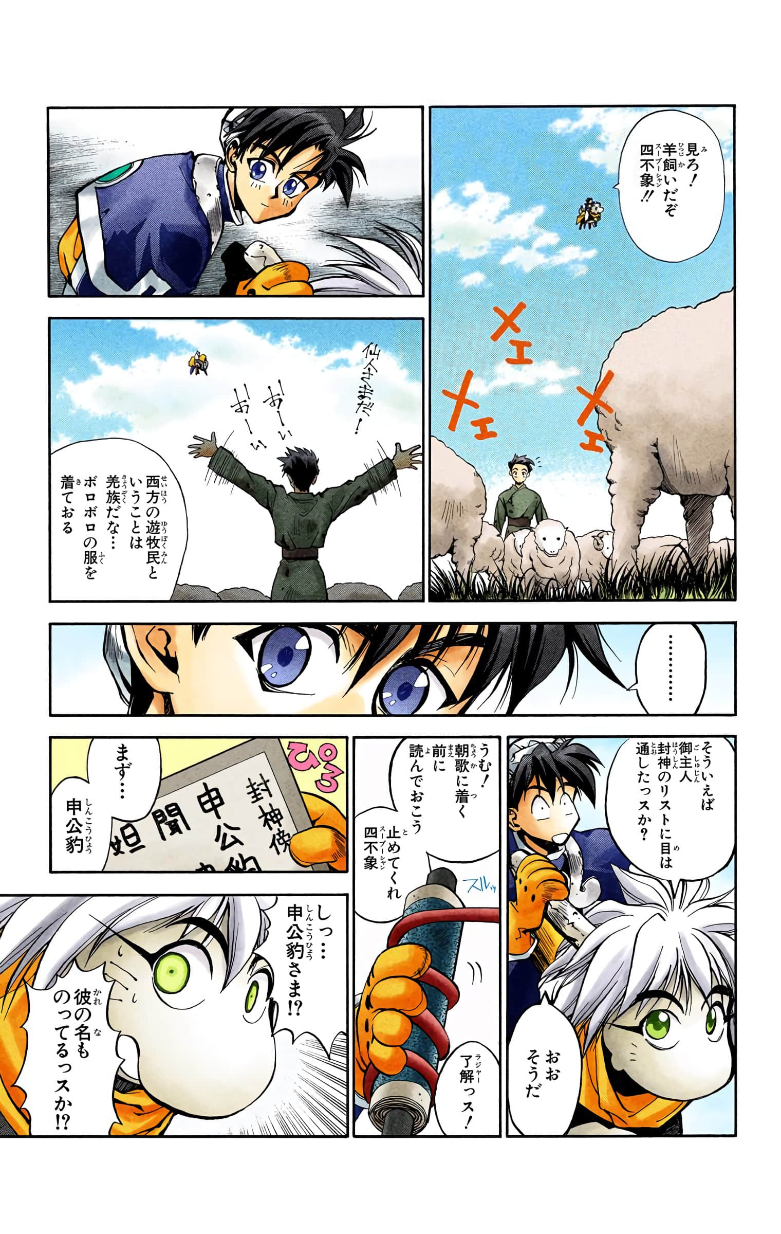 Page 34