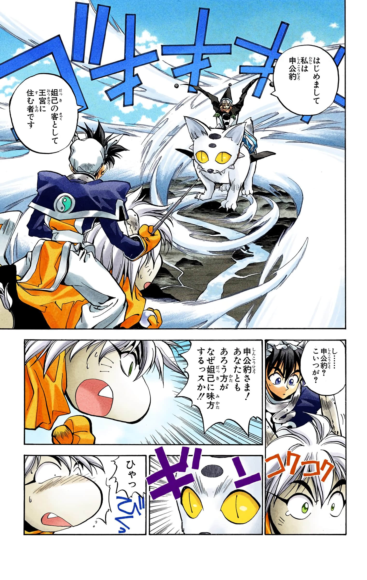 Page 36