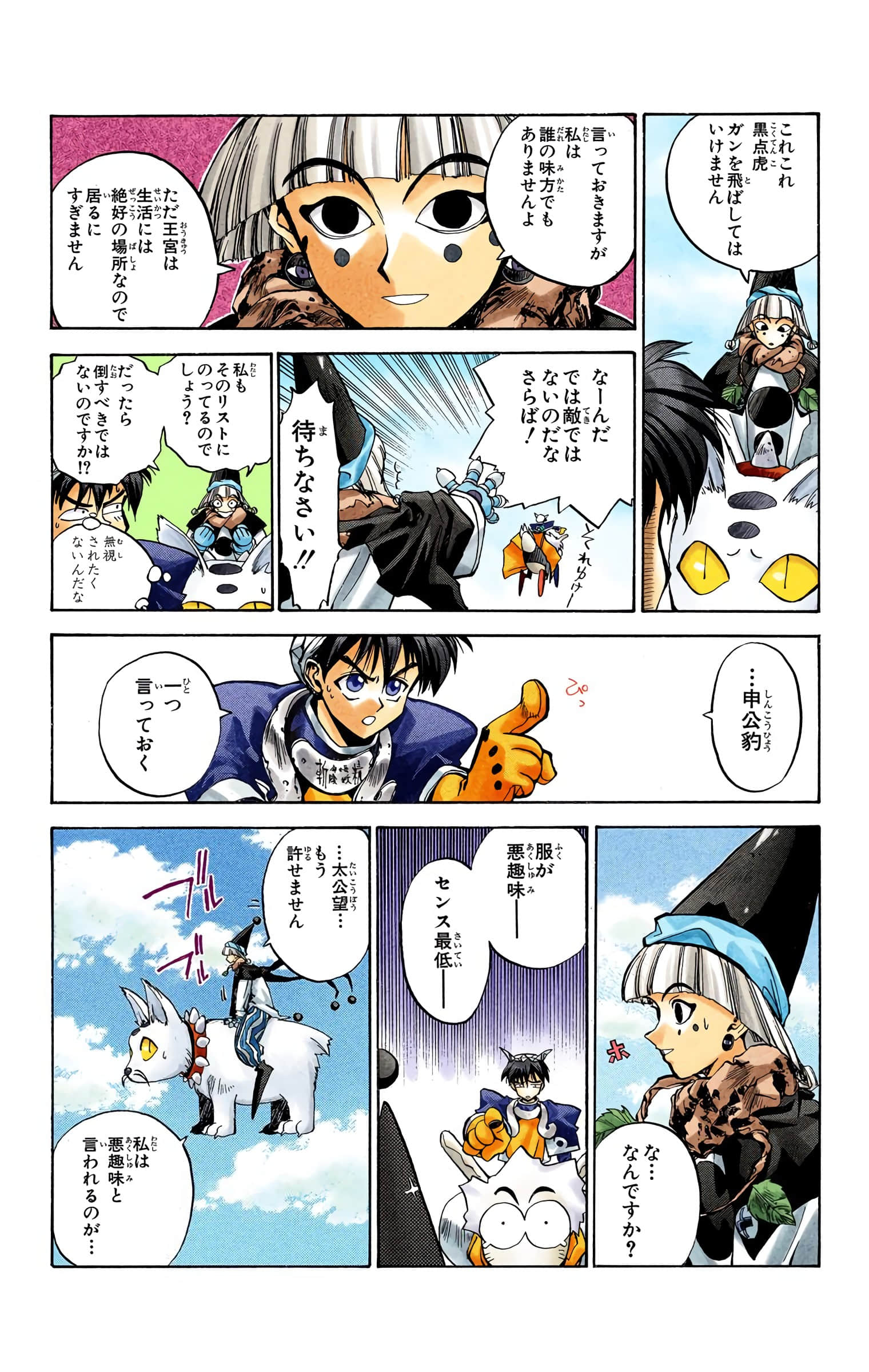 Page 37