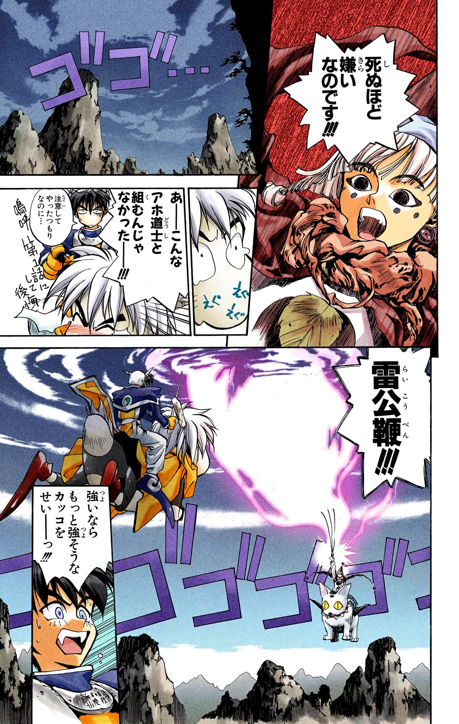Page 38