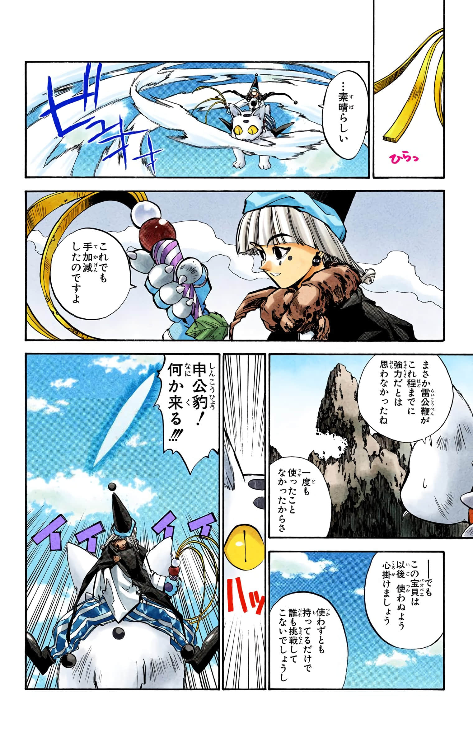 Page 41