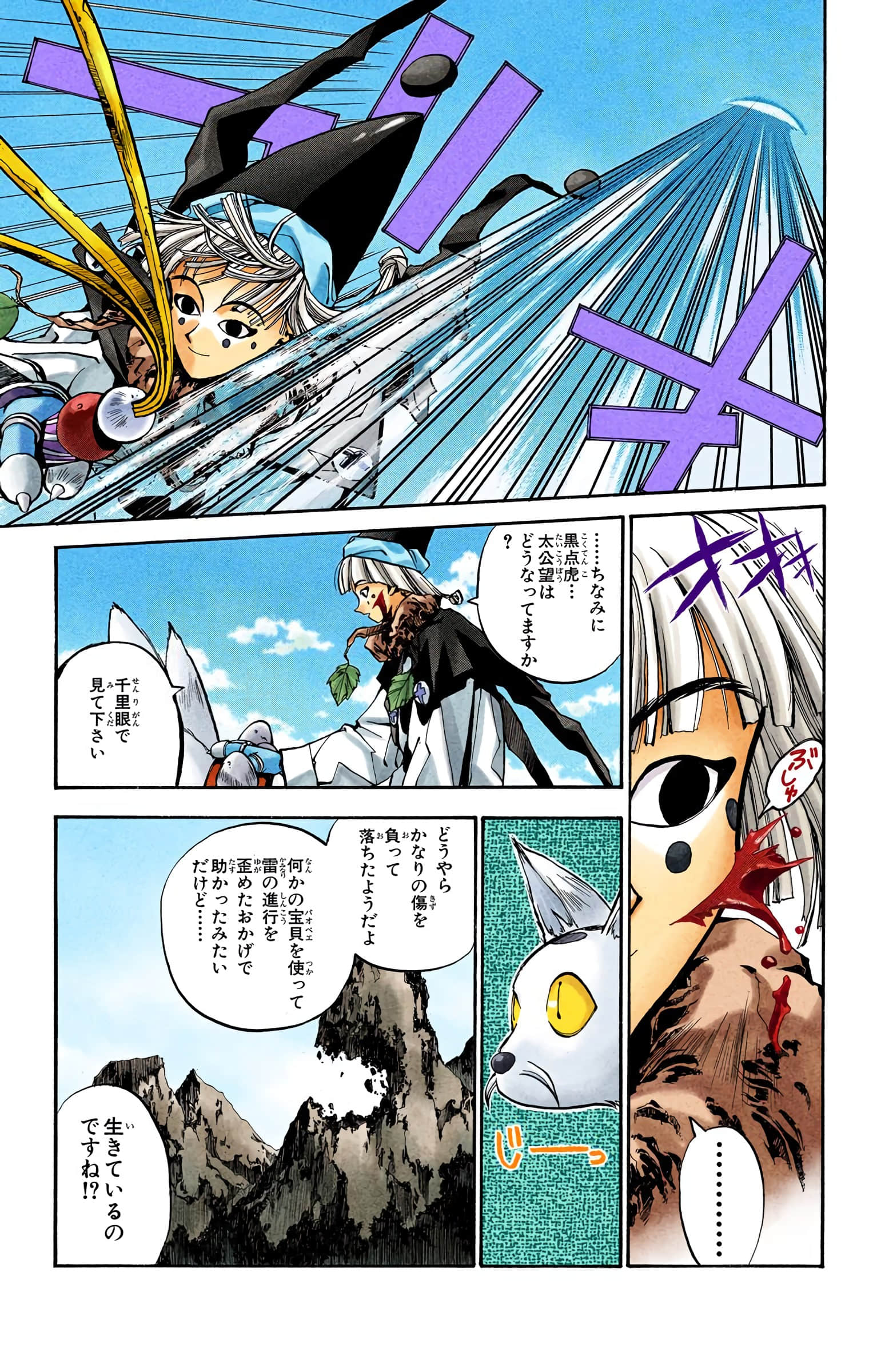 Page 42