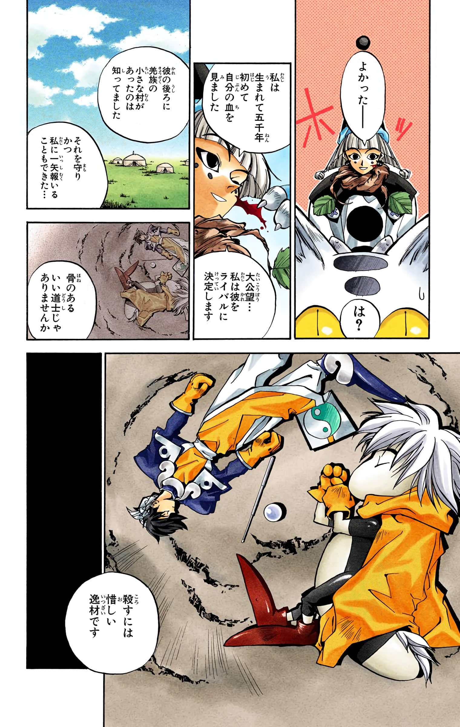 Page 43