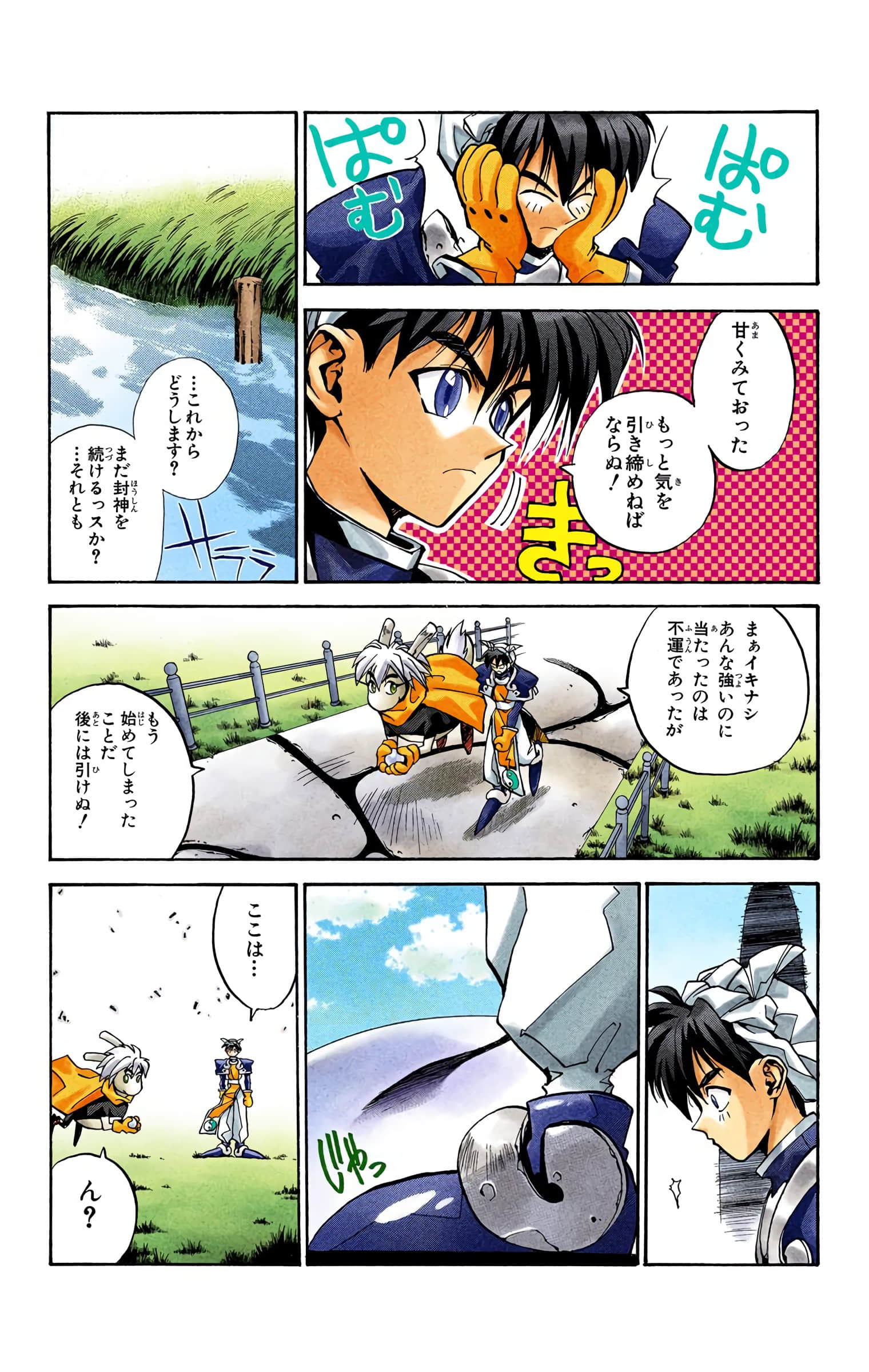 Page 46
