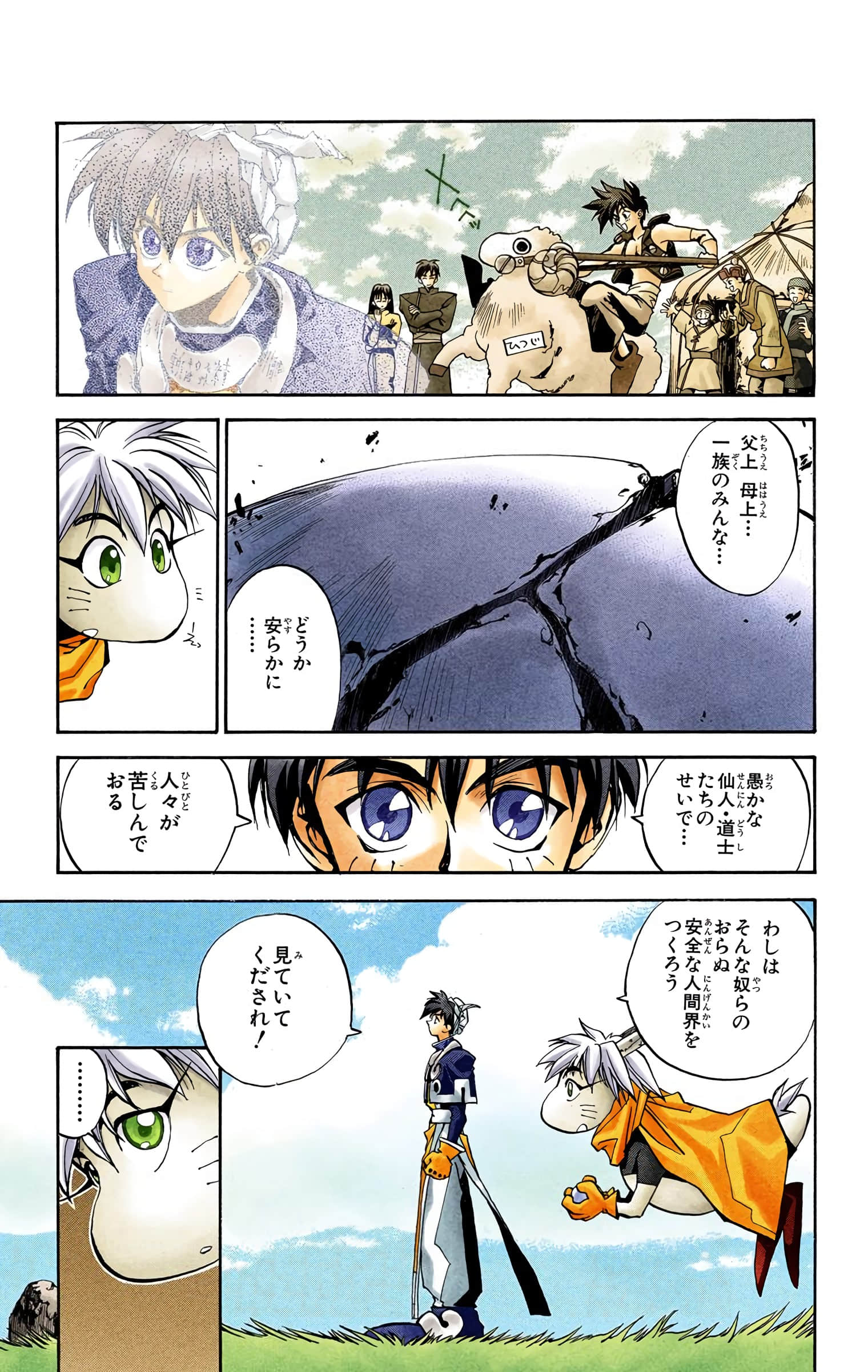 Page 48