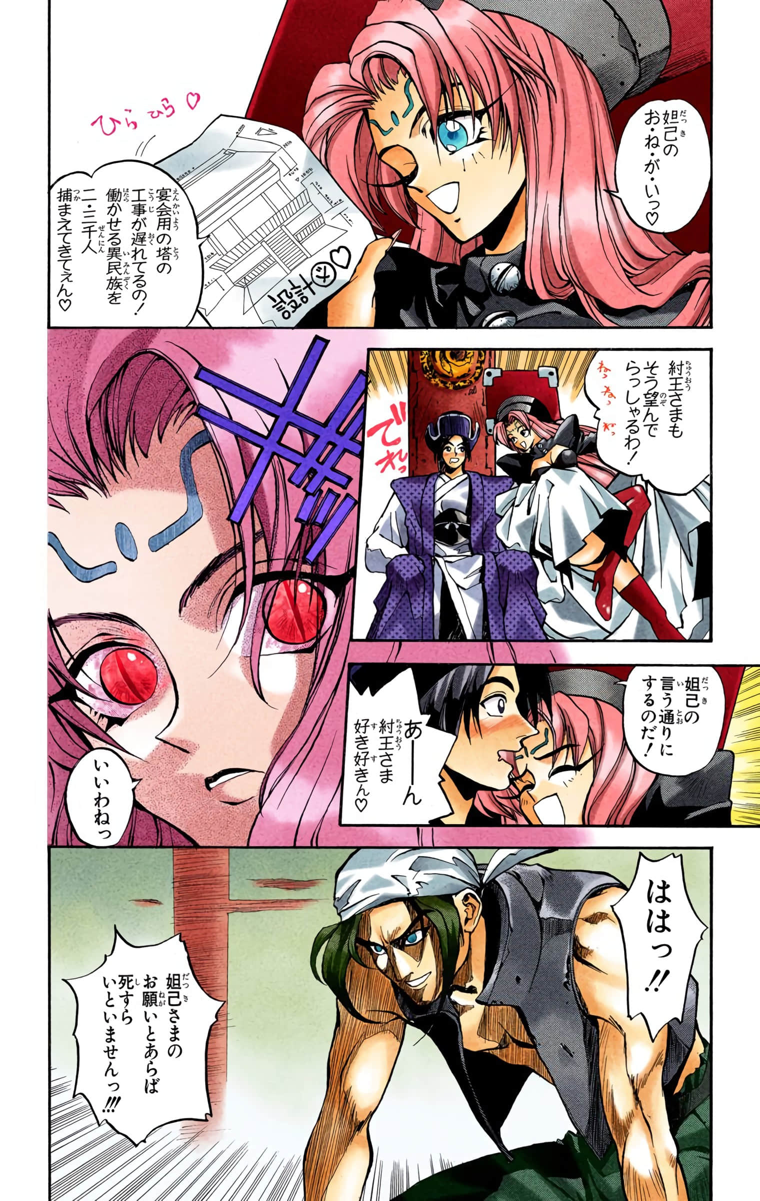 Page 53