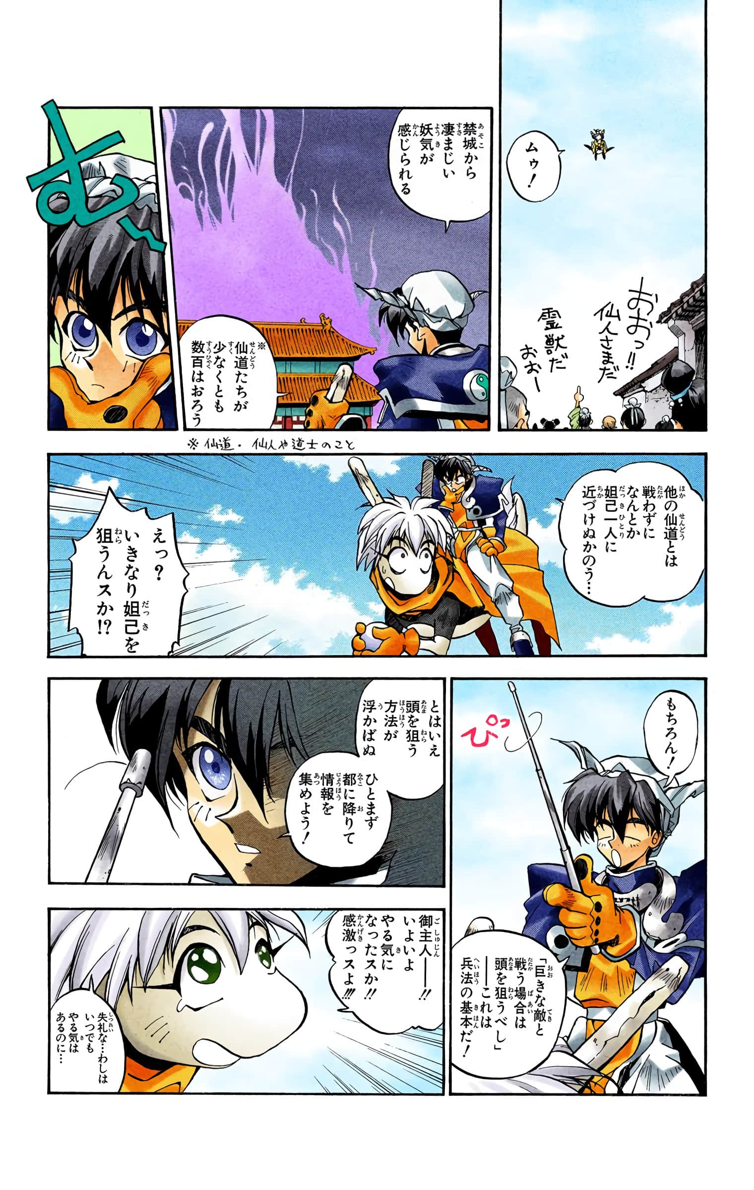 Page 57
