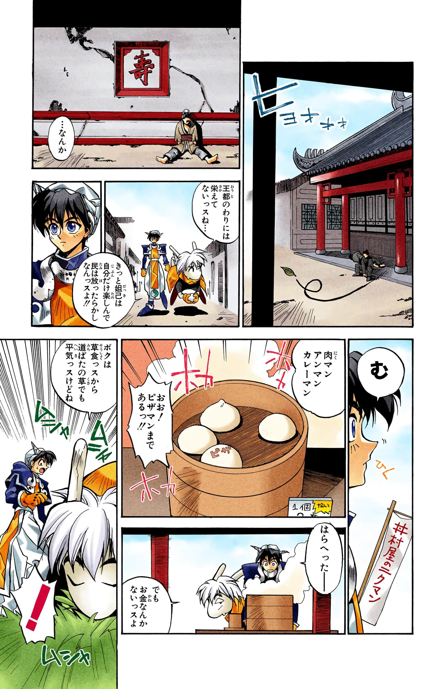 Page 58