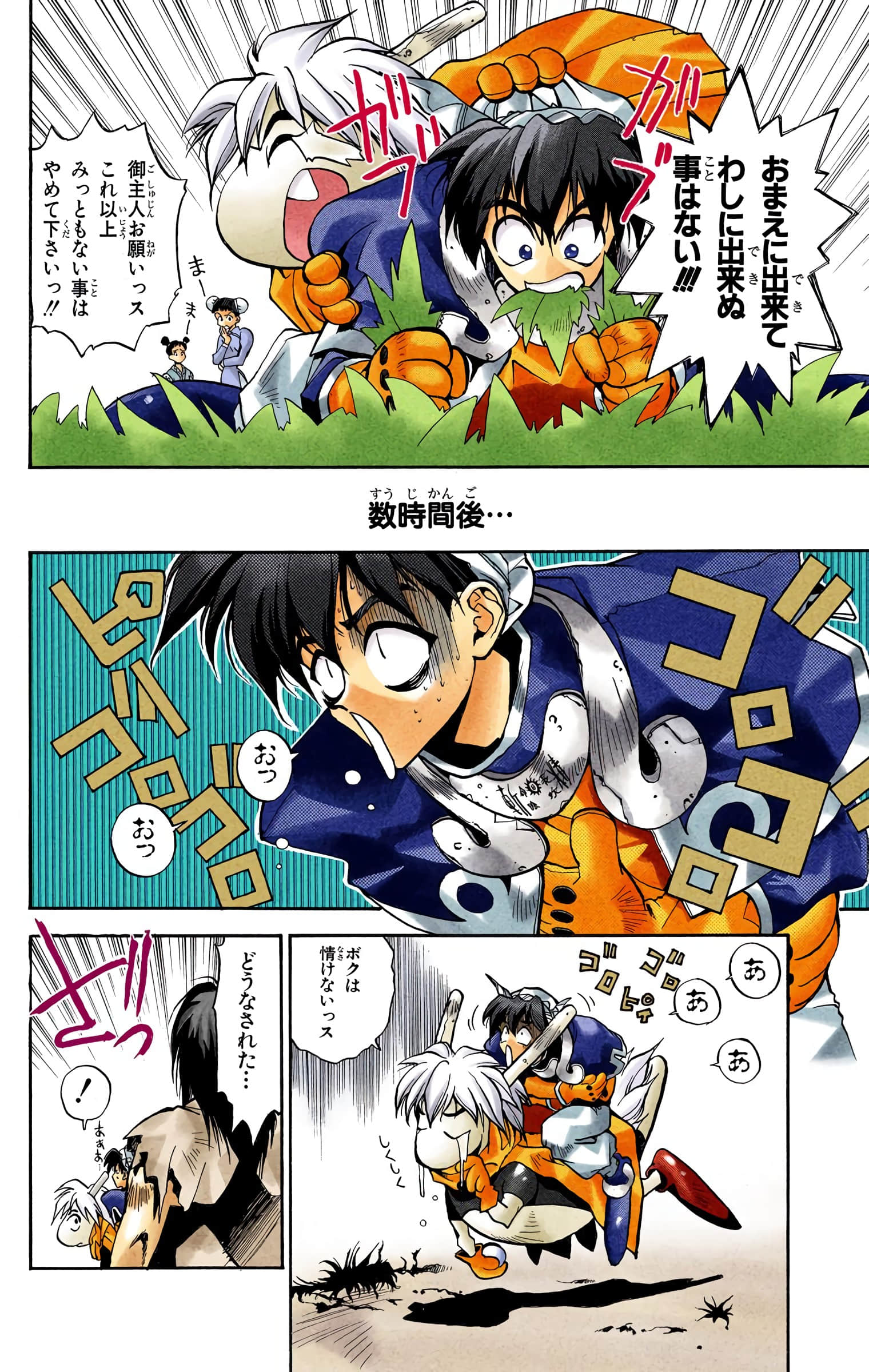 Page 59