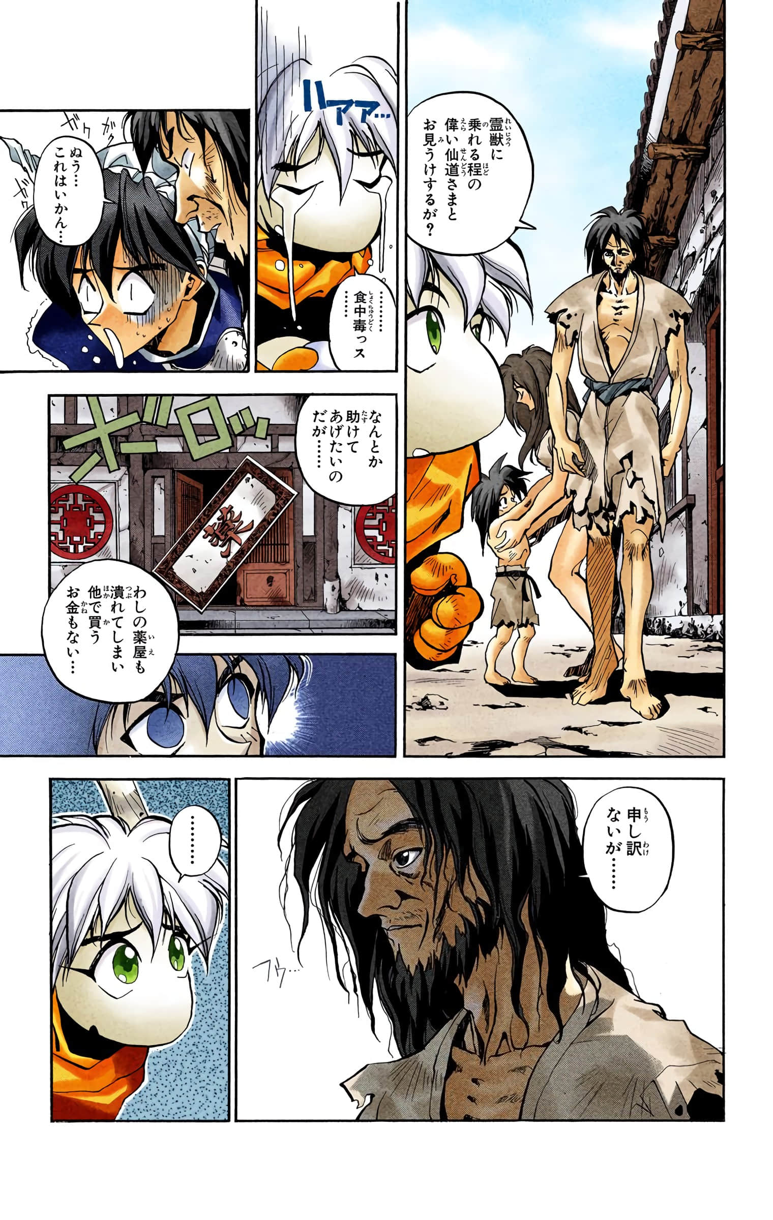 Page 60