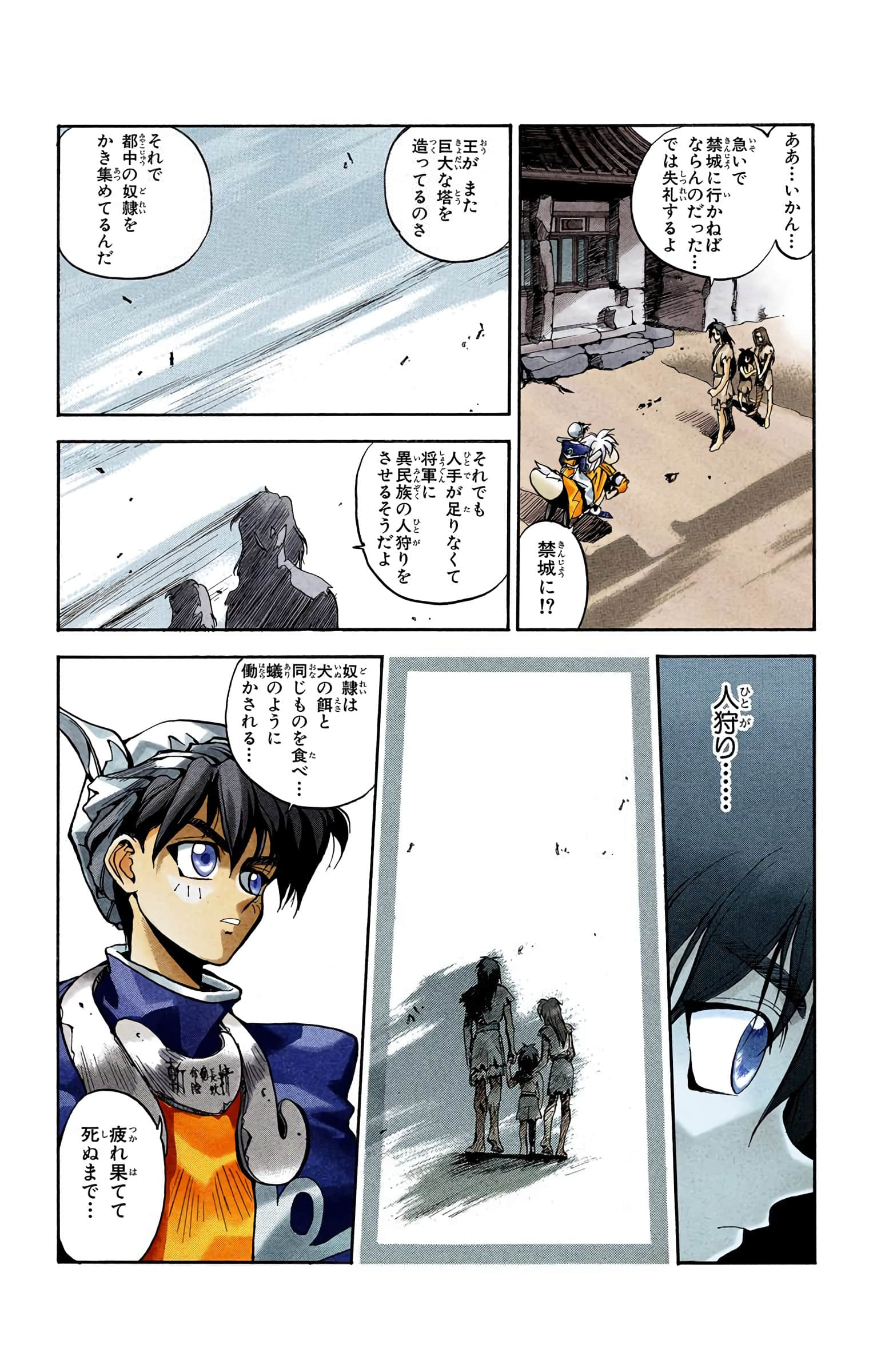 Page 61
