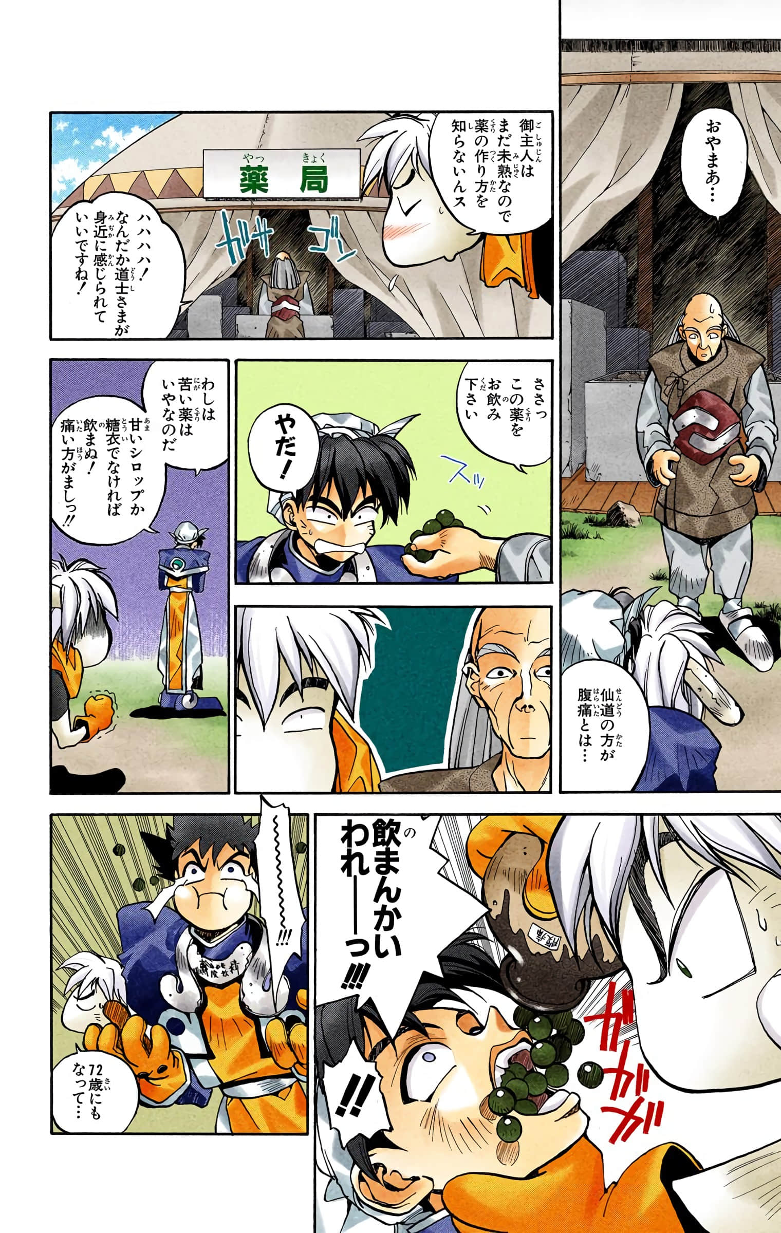 Page 65