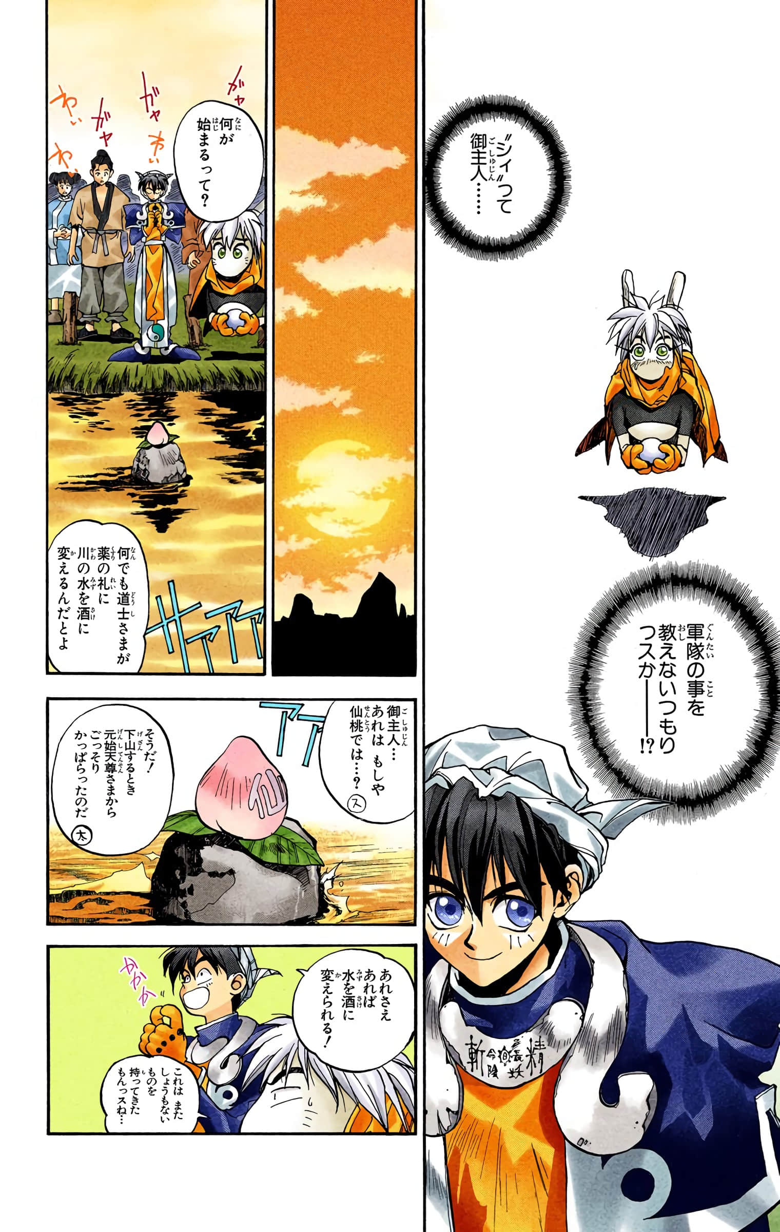 Page 67