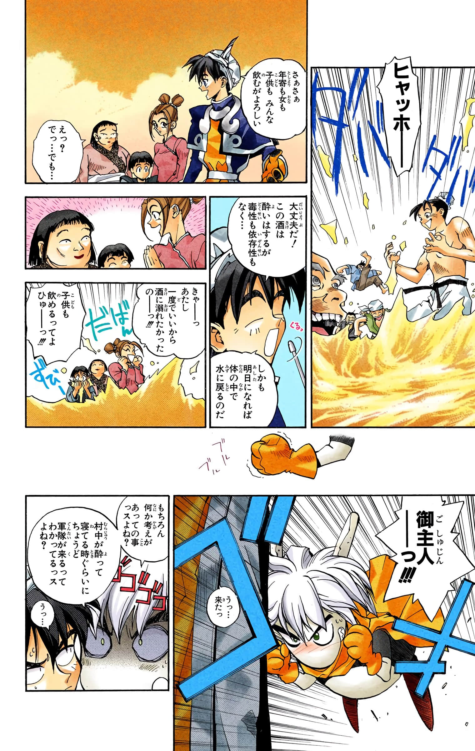 Page 69