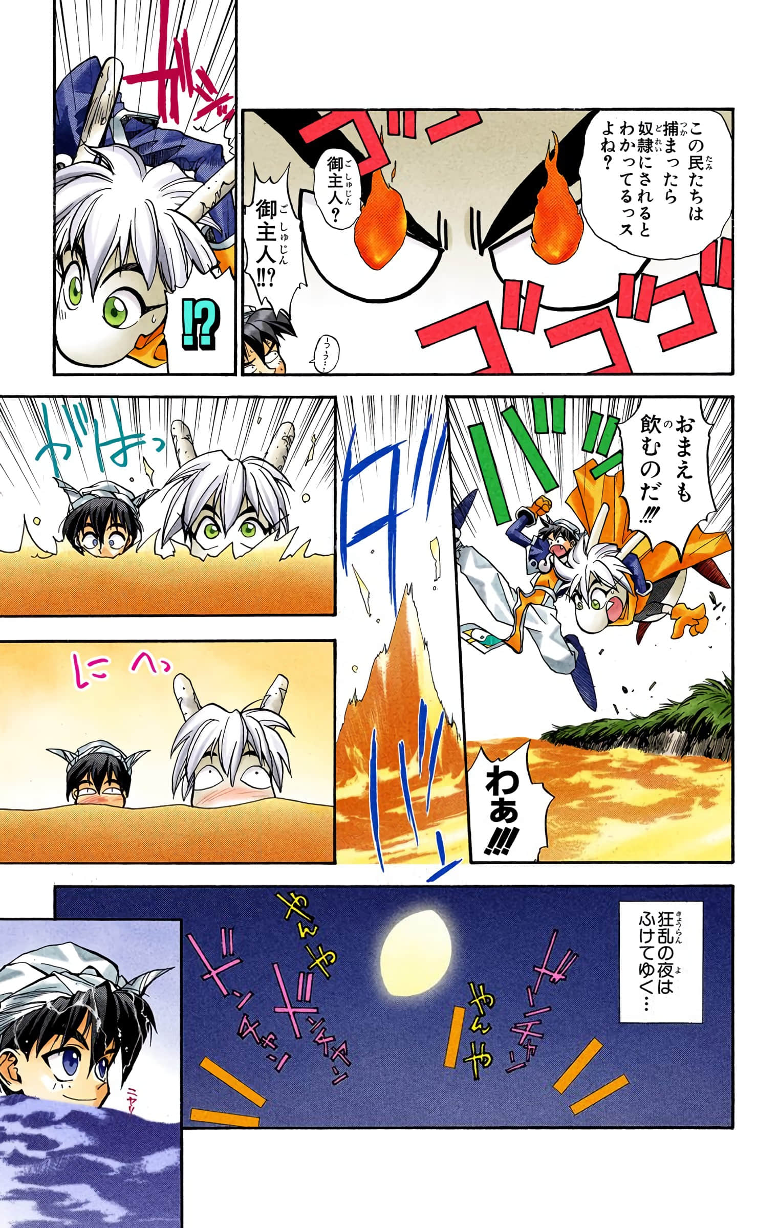 Page 70
