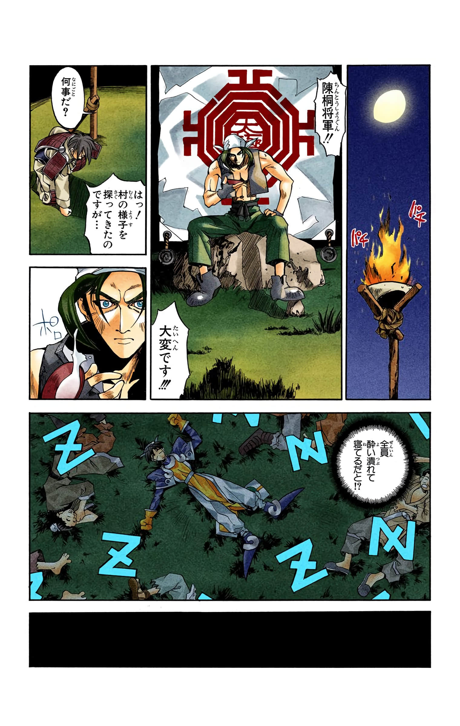 Page 71