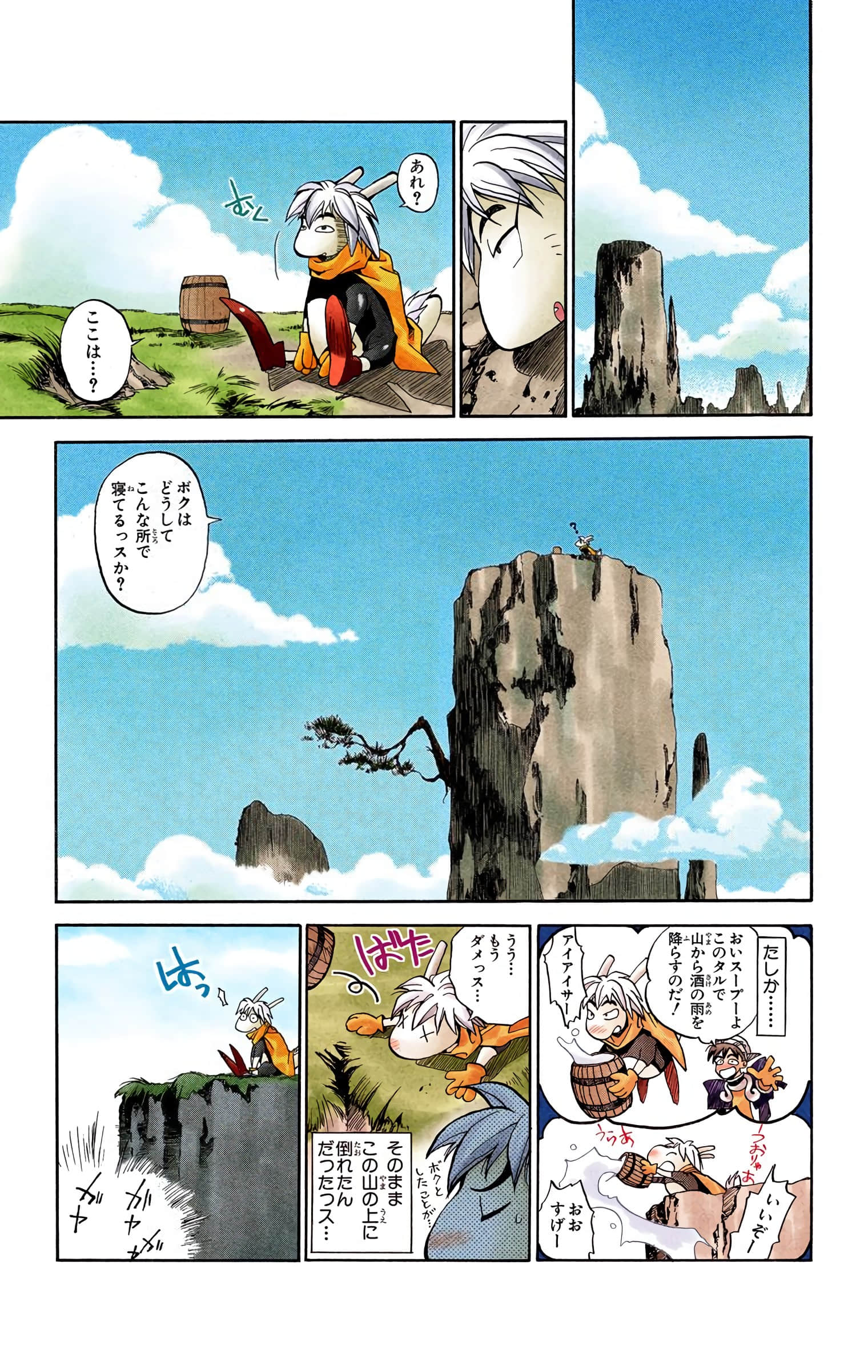 Page 72