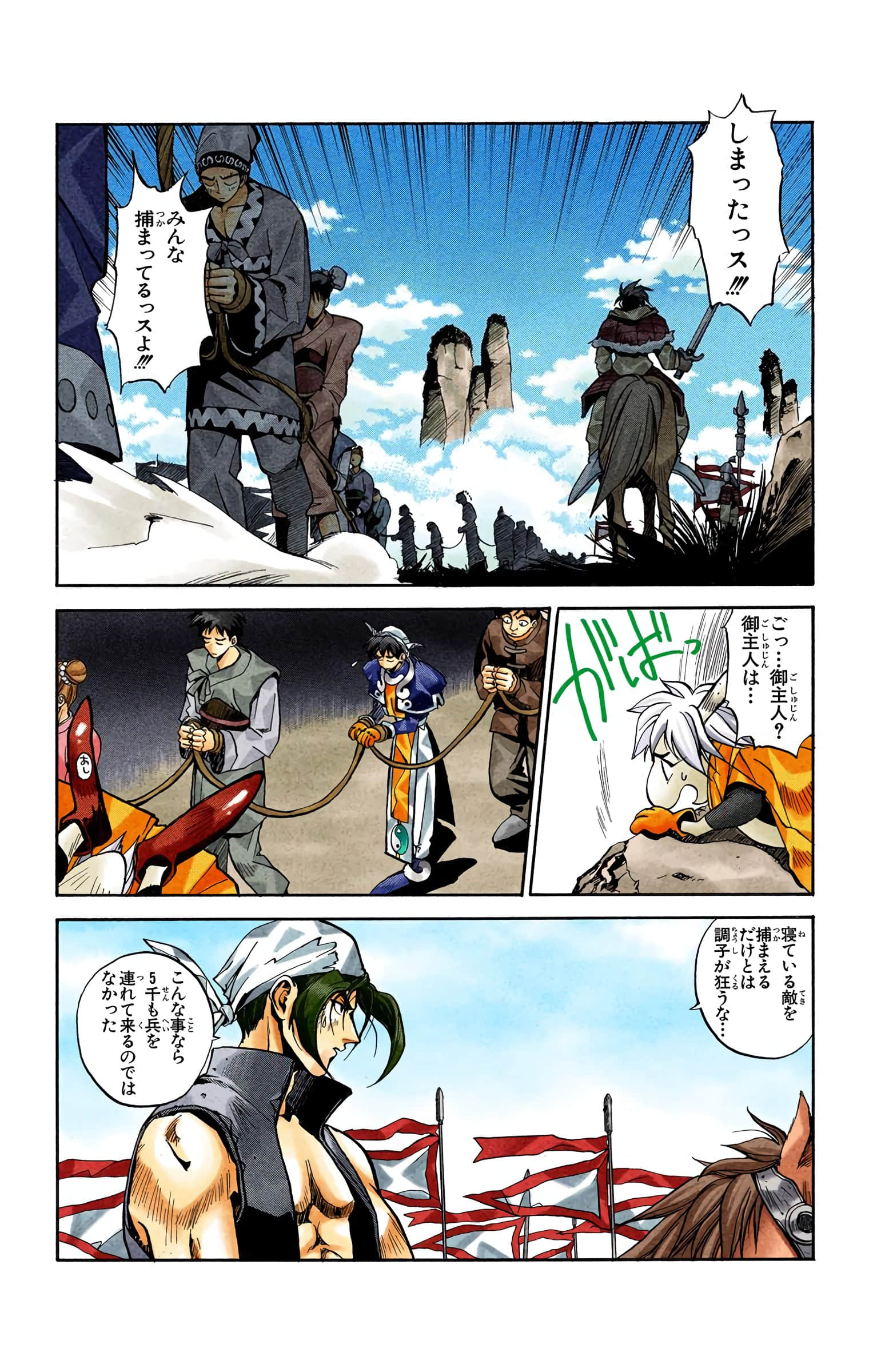 Page 73