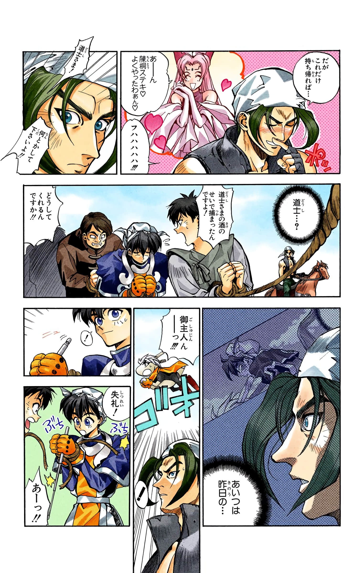 Page 74
