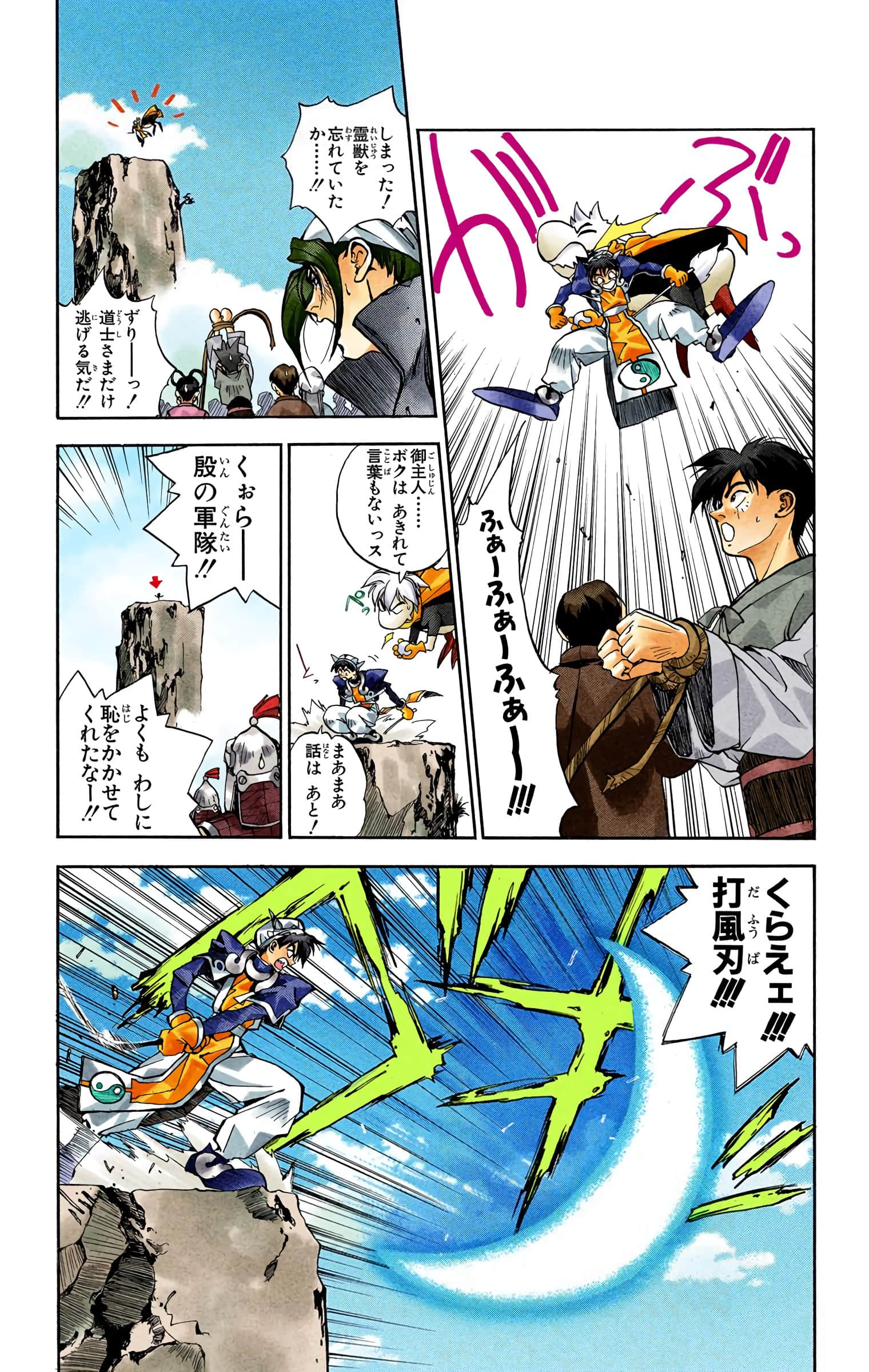 Page 75