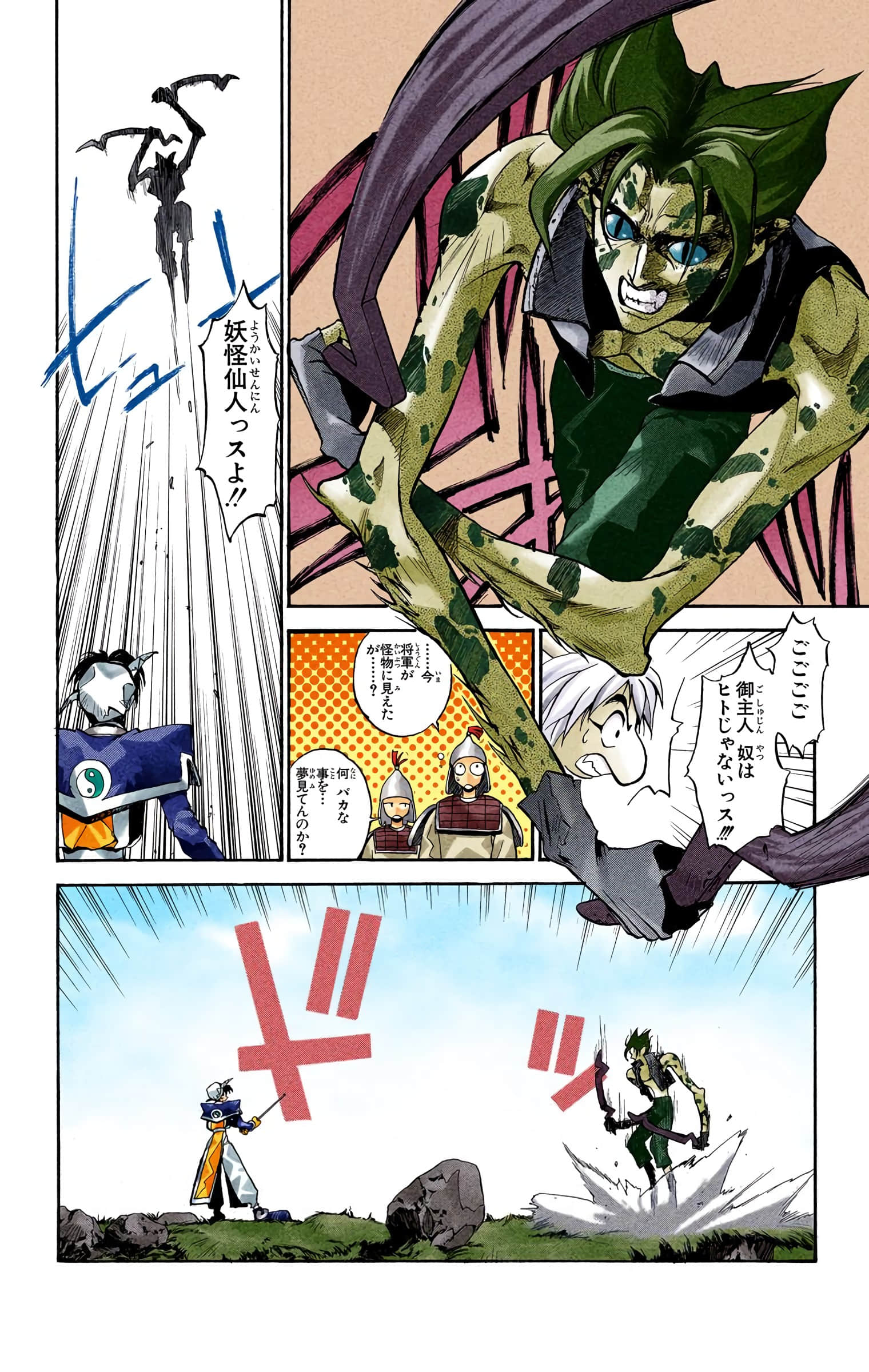 Page 77
