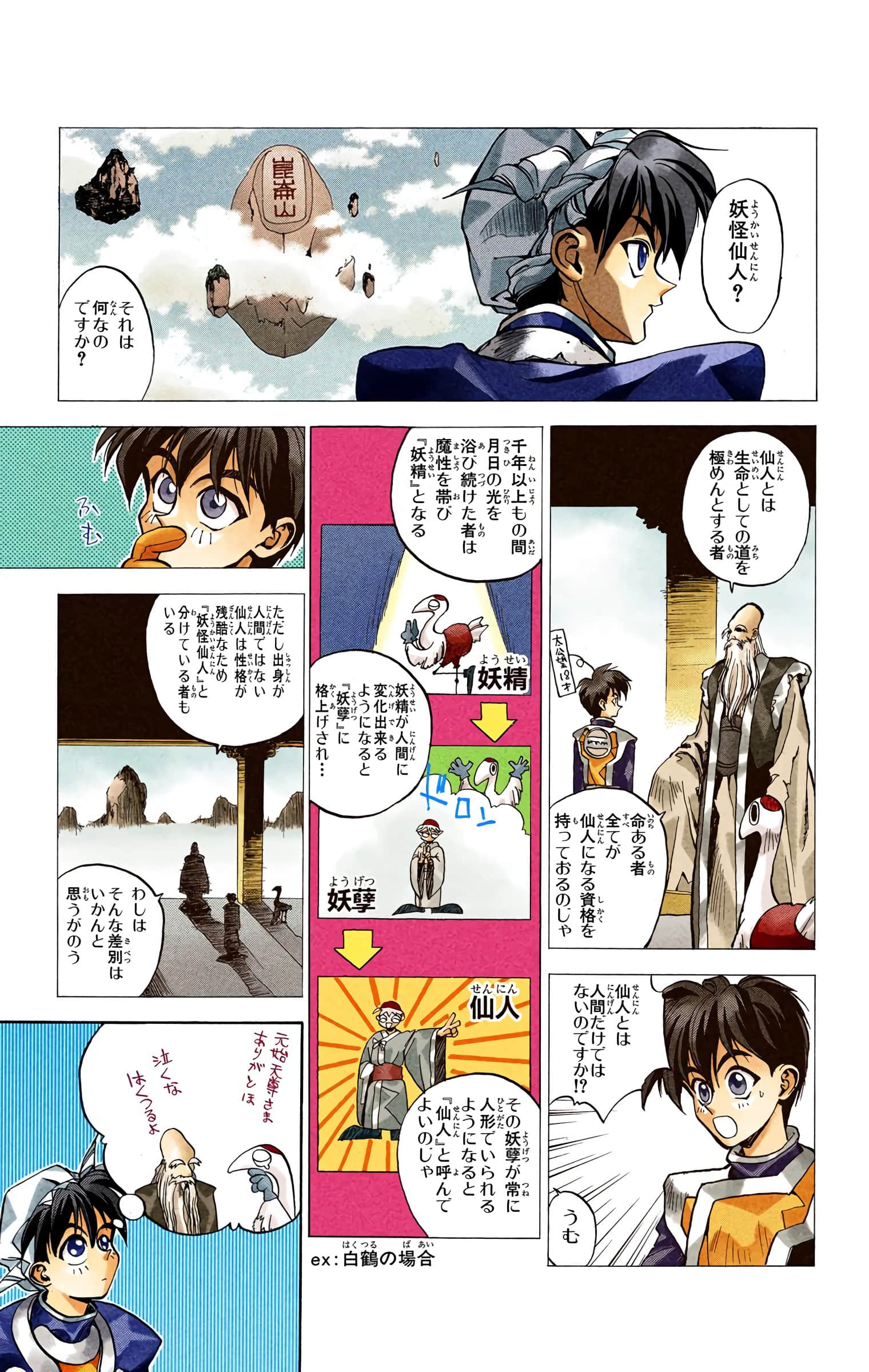 Page 78