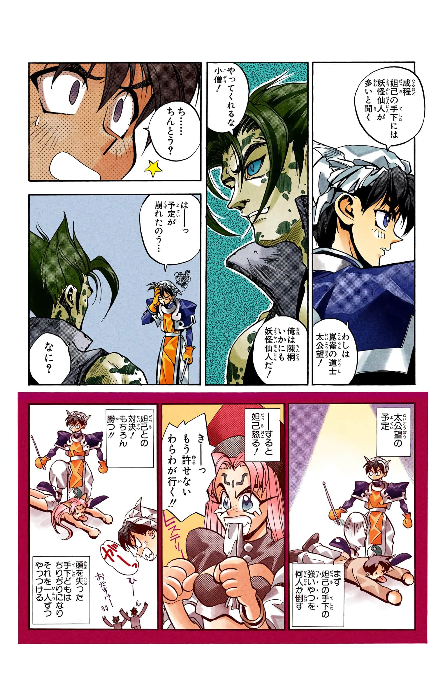 Page 79