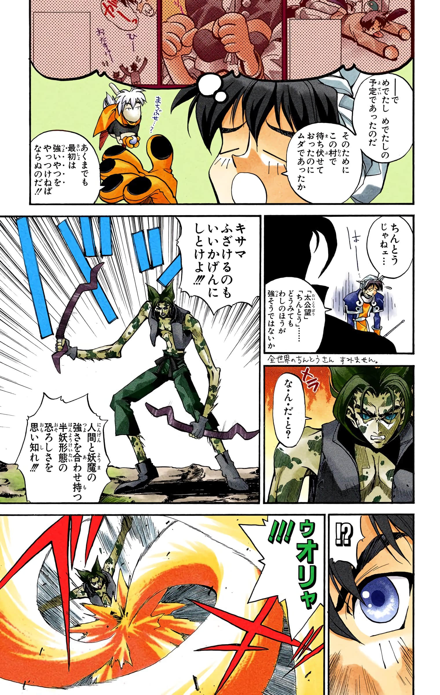 Page 80