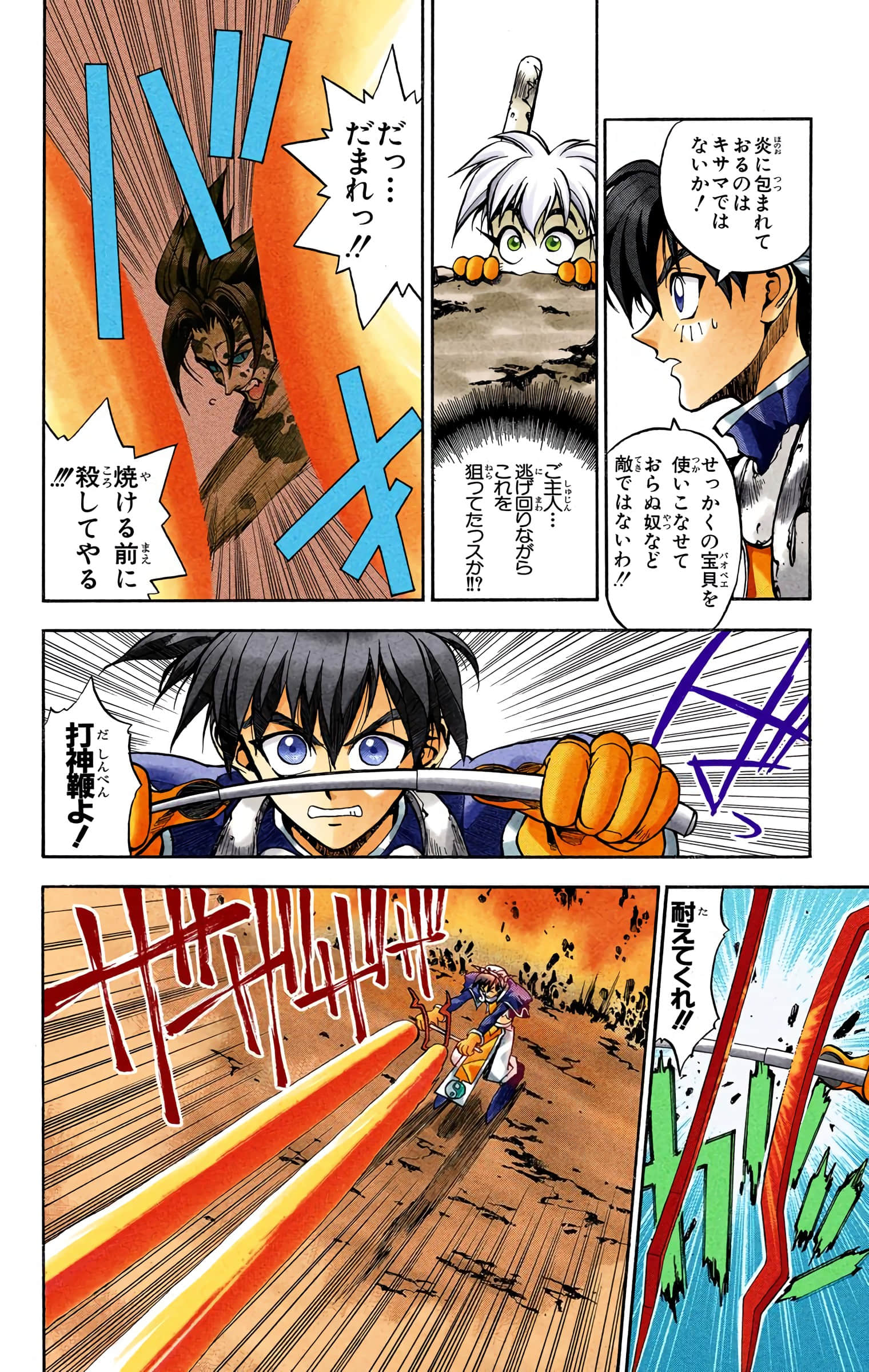 Page 85