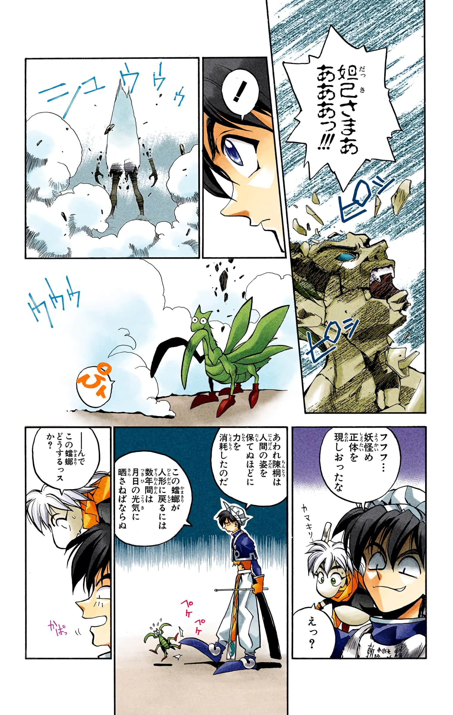 Page 88
