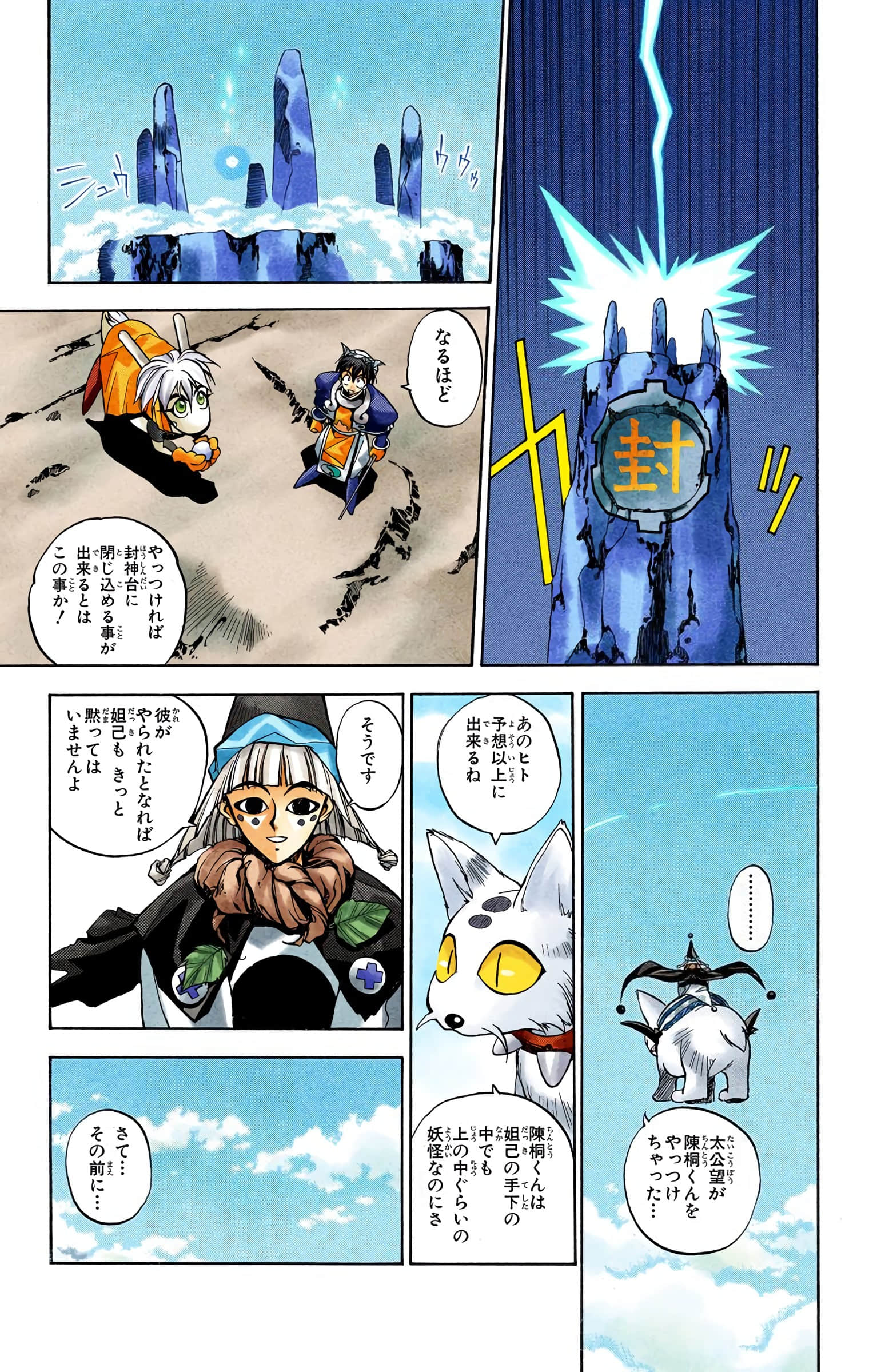 Page 90