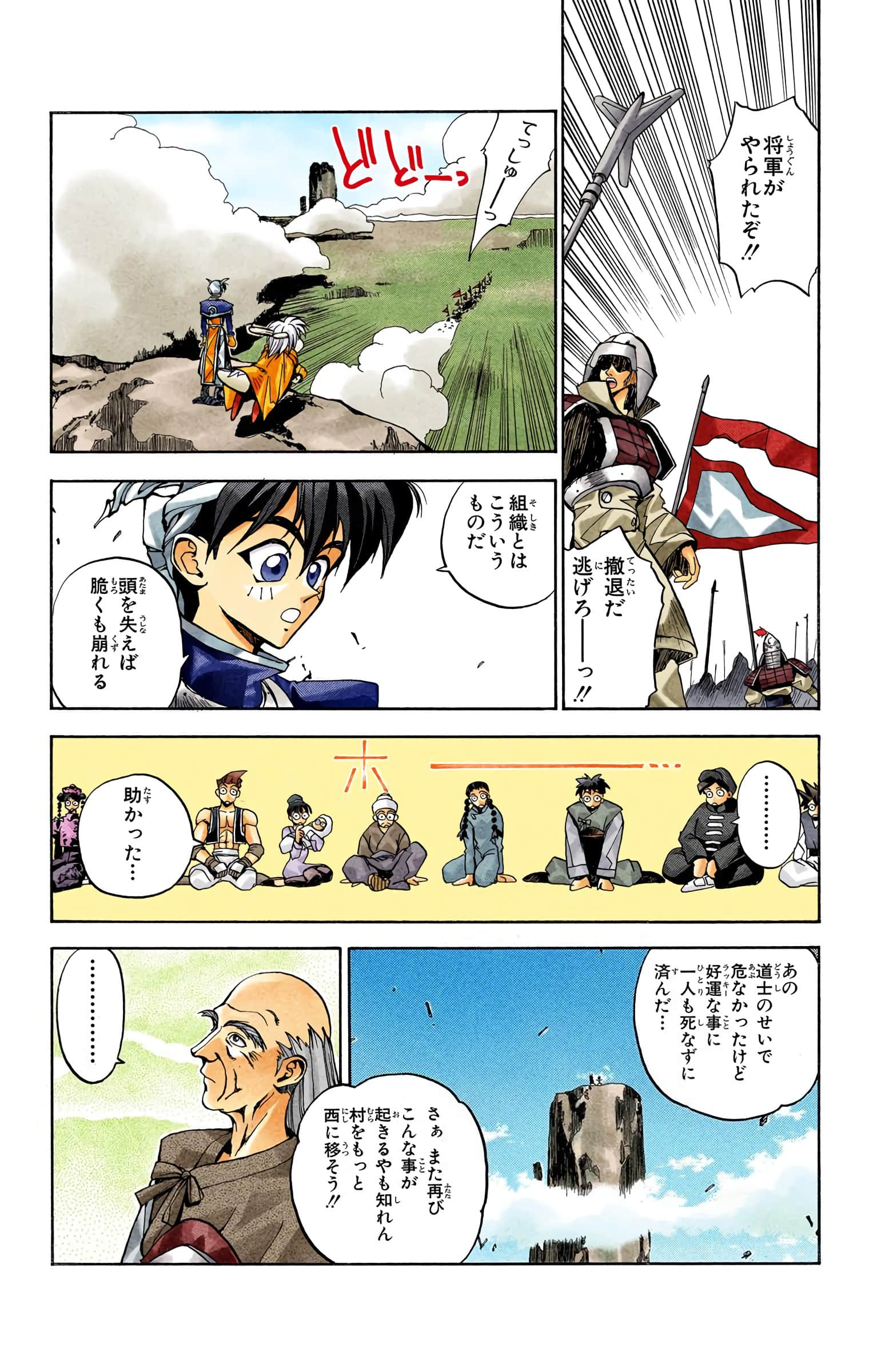 Page 91