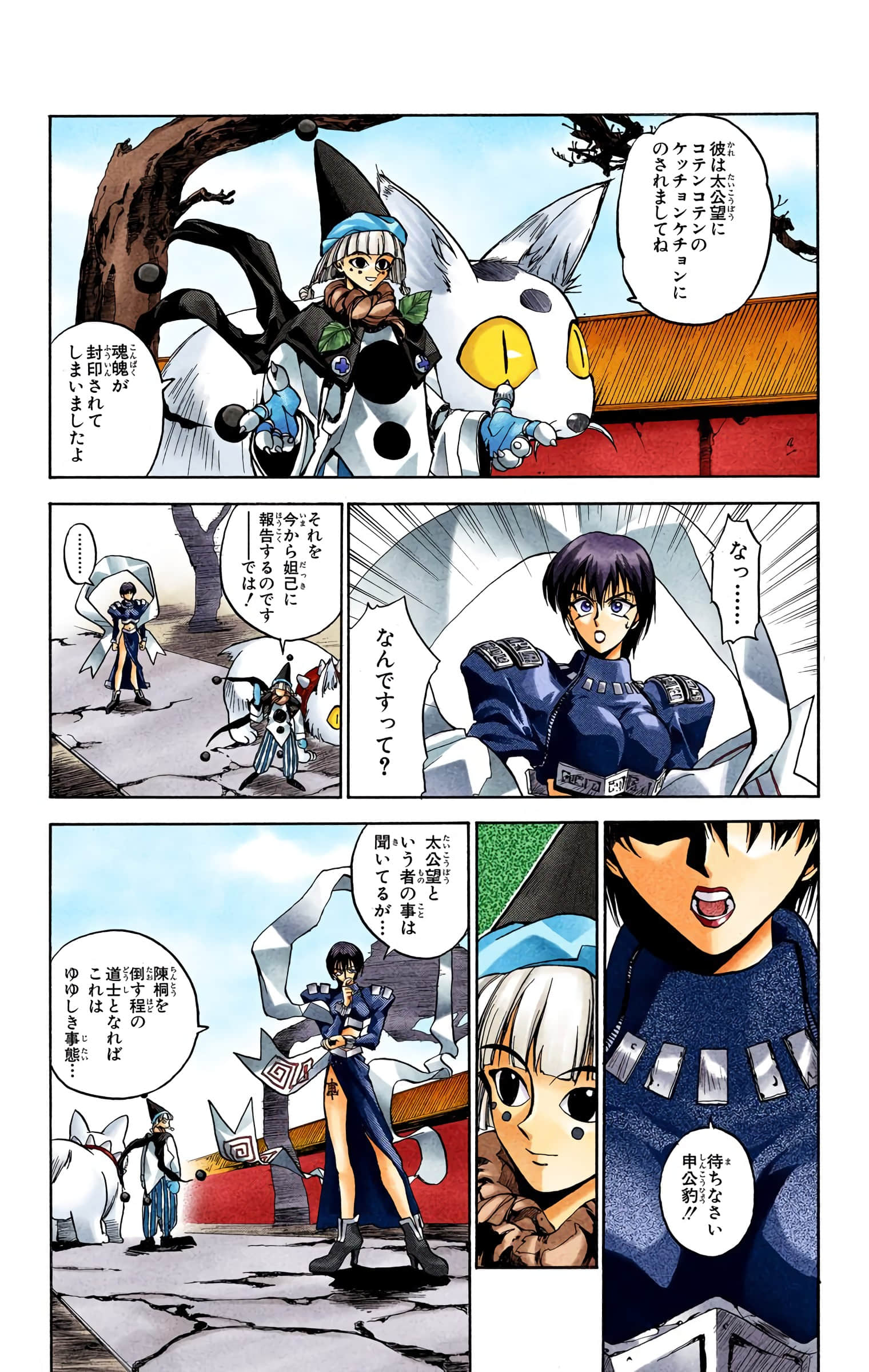Page 94