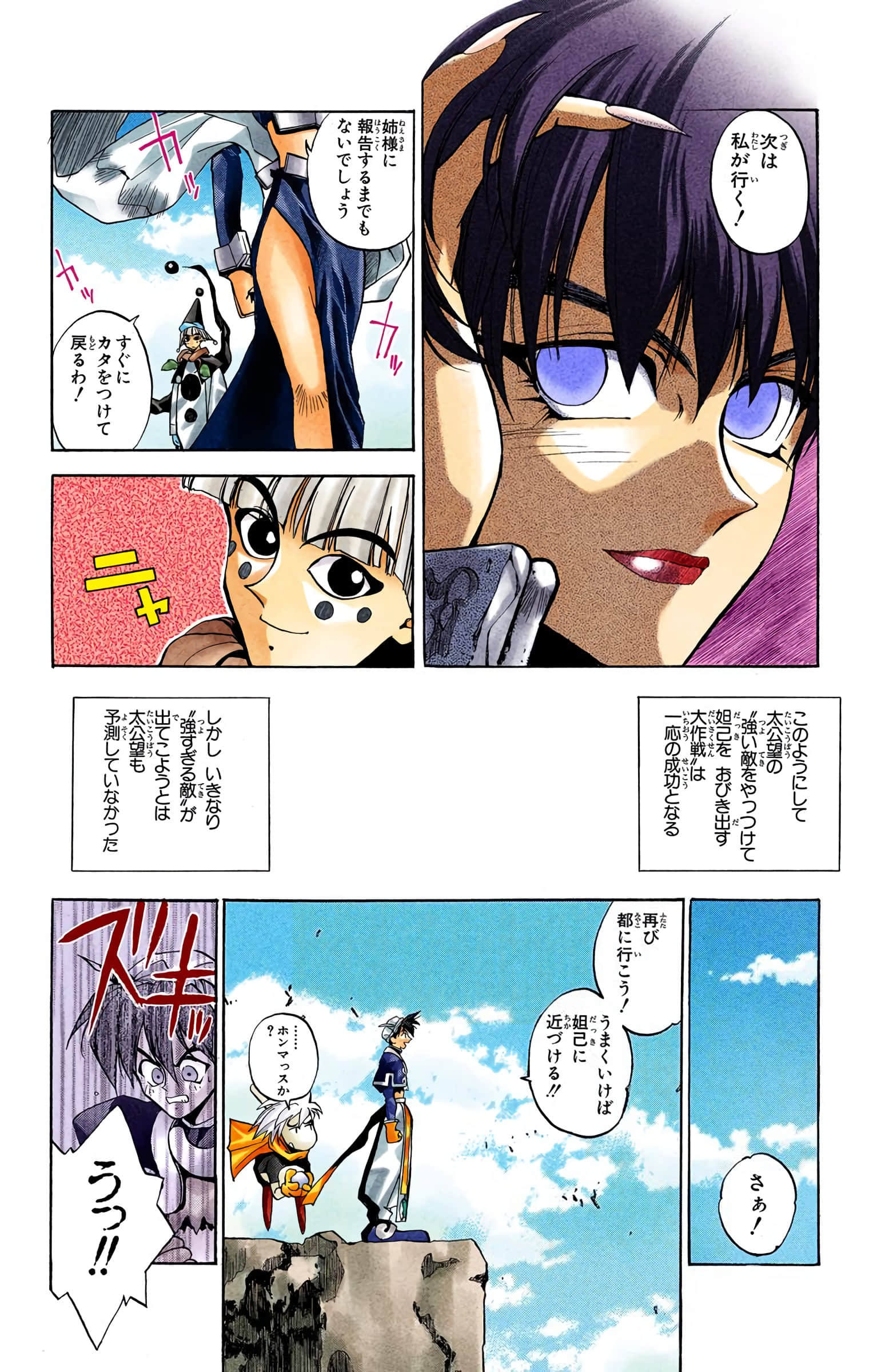 Page 95