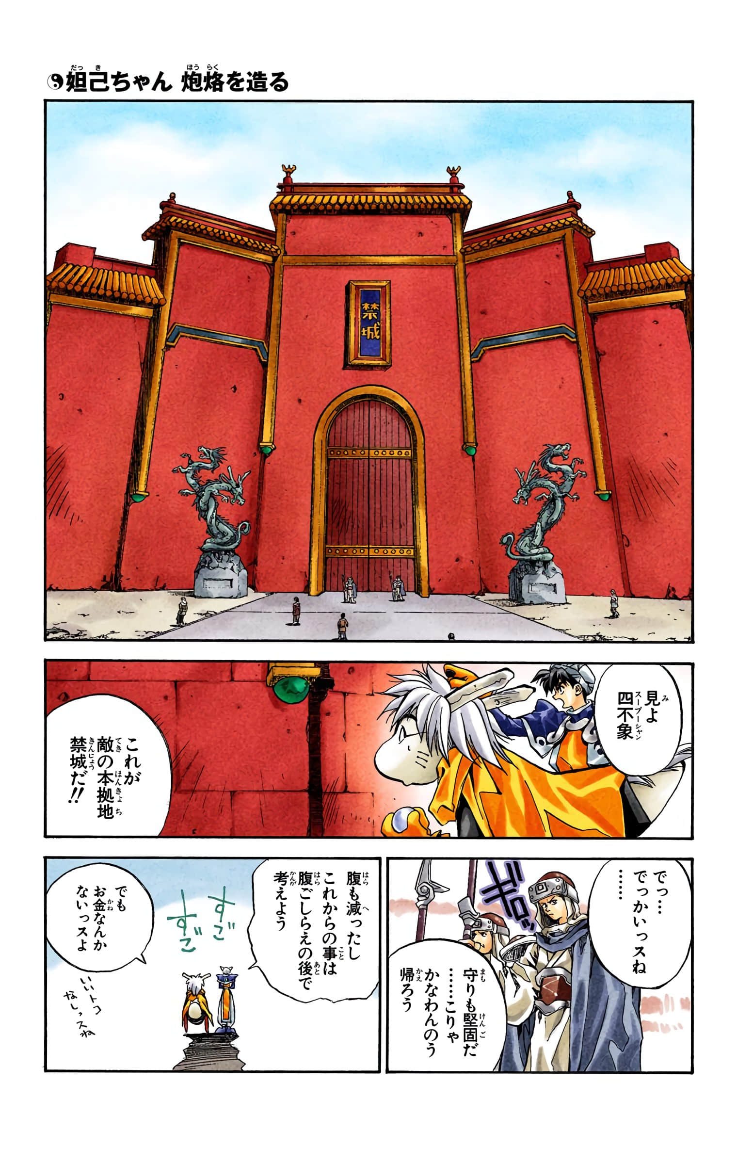 Page 98