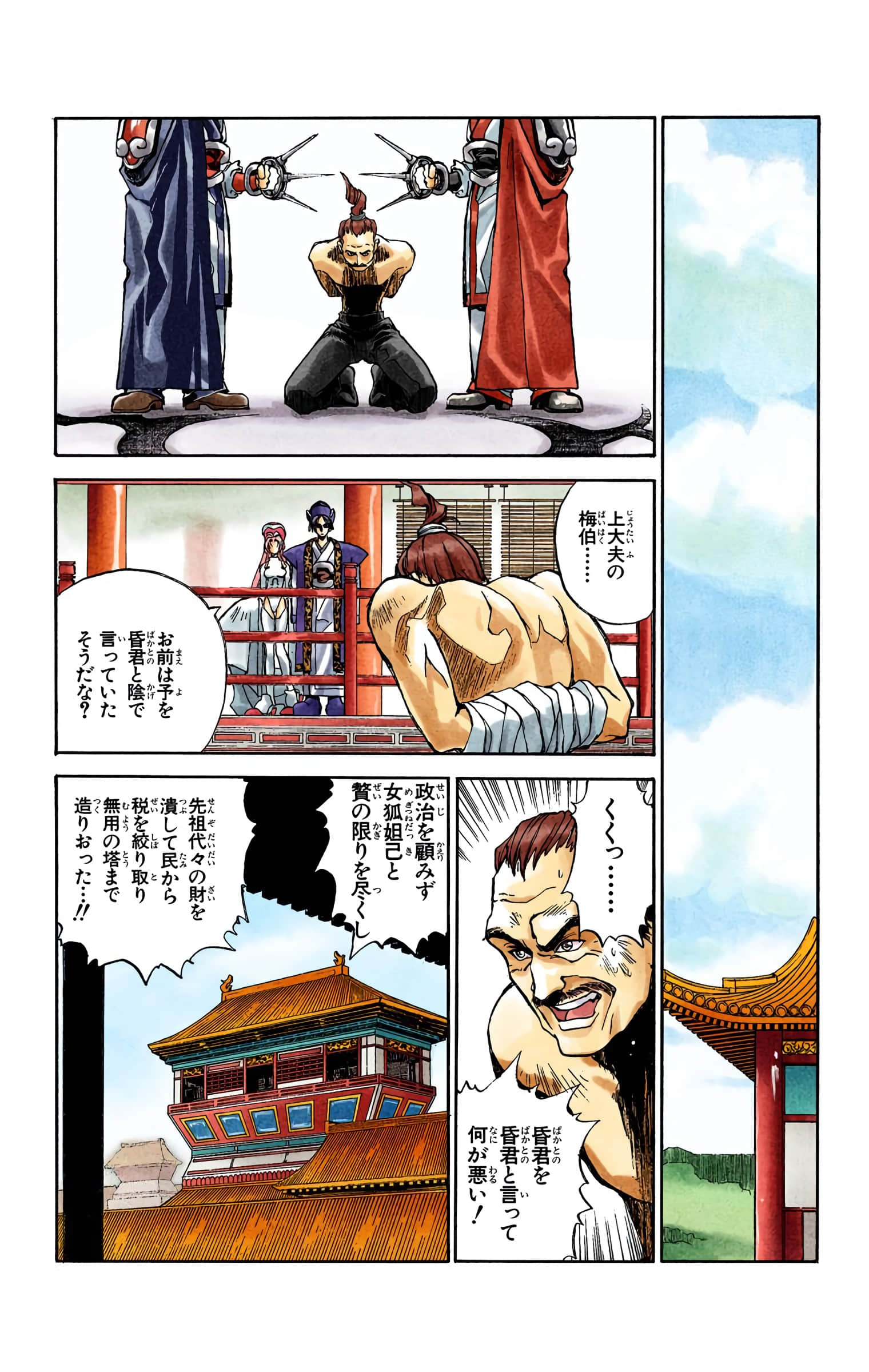 Page 100