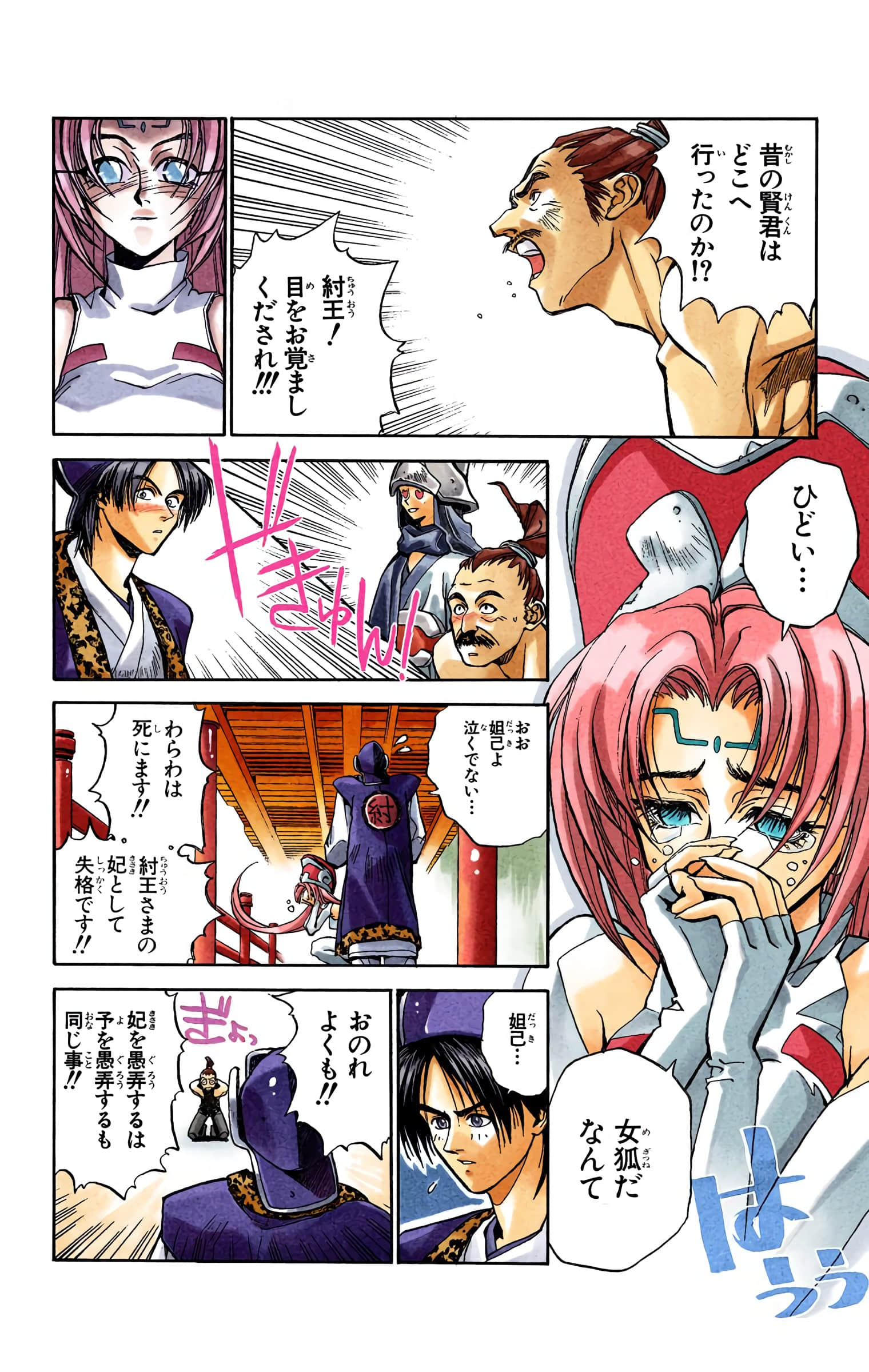 Page 101