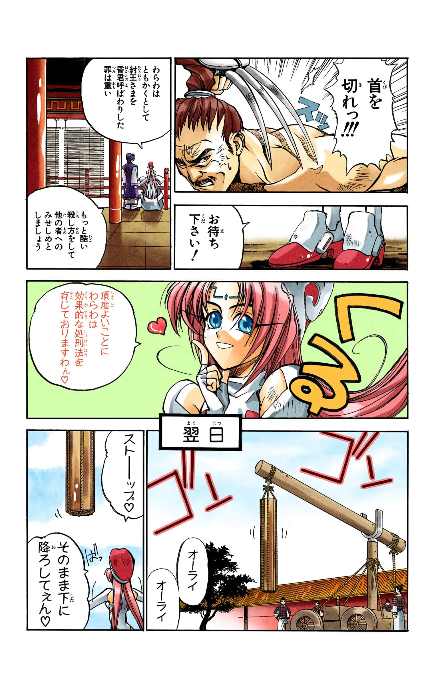Page 102