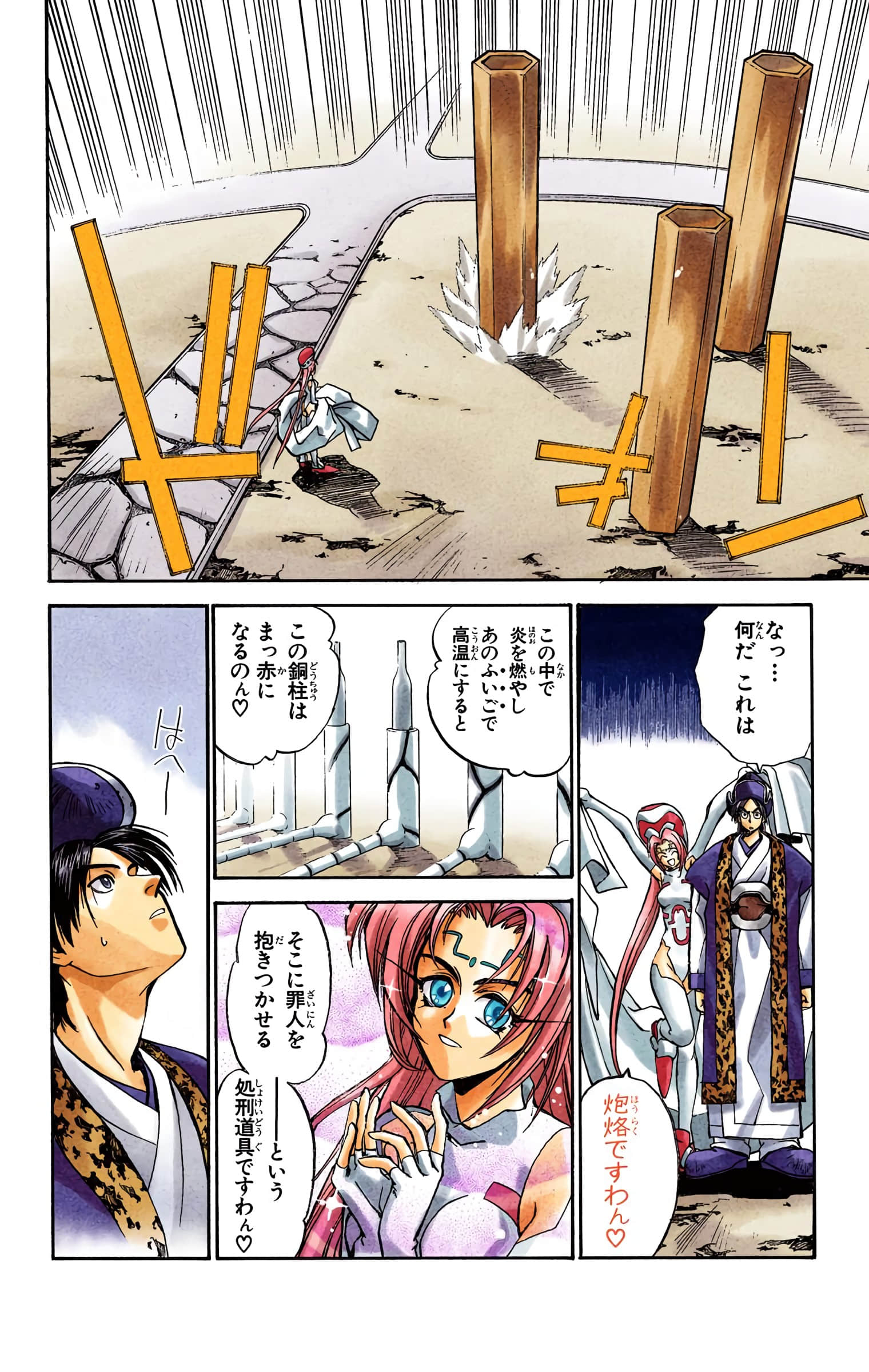 Page 103