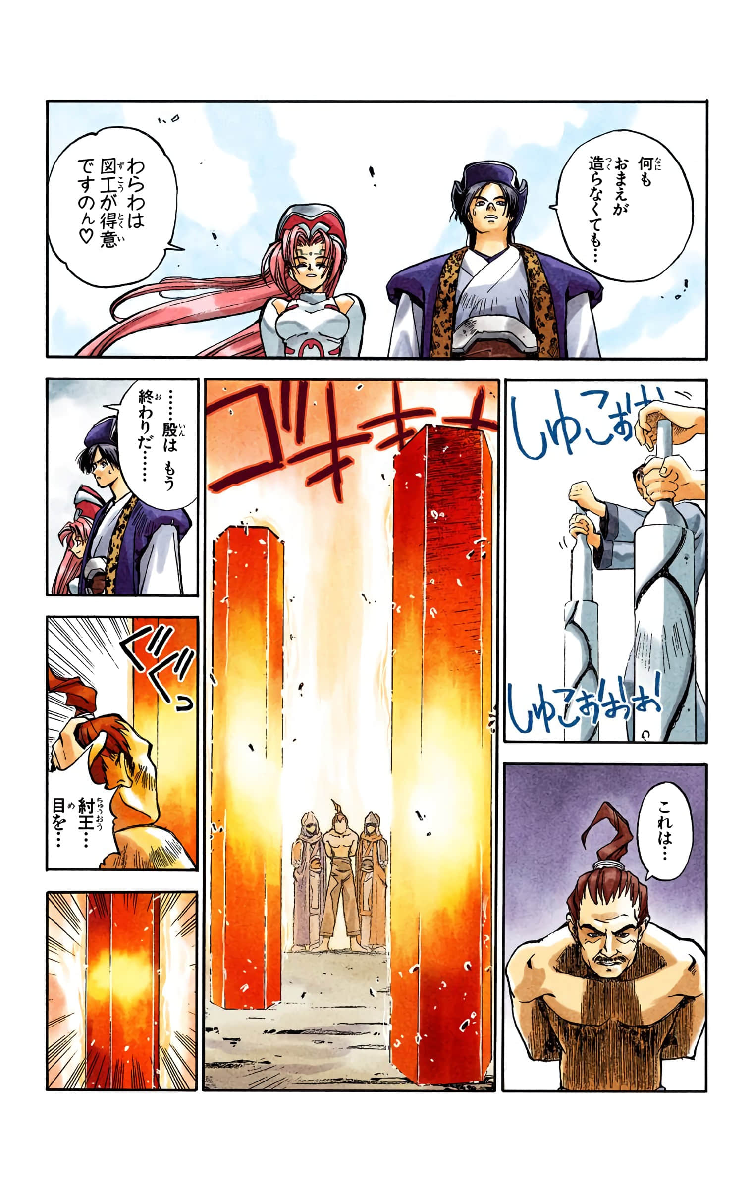 Page 104