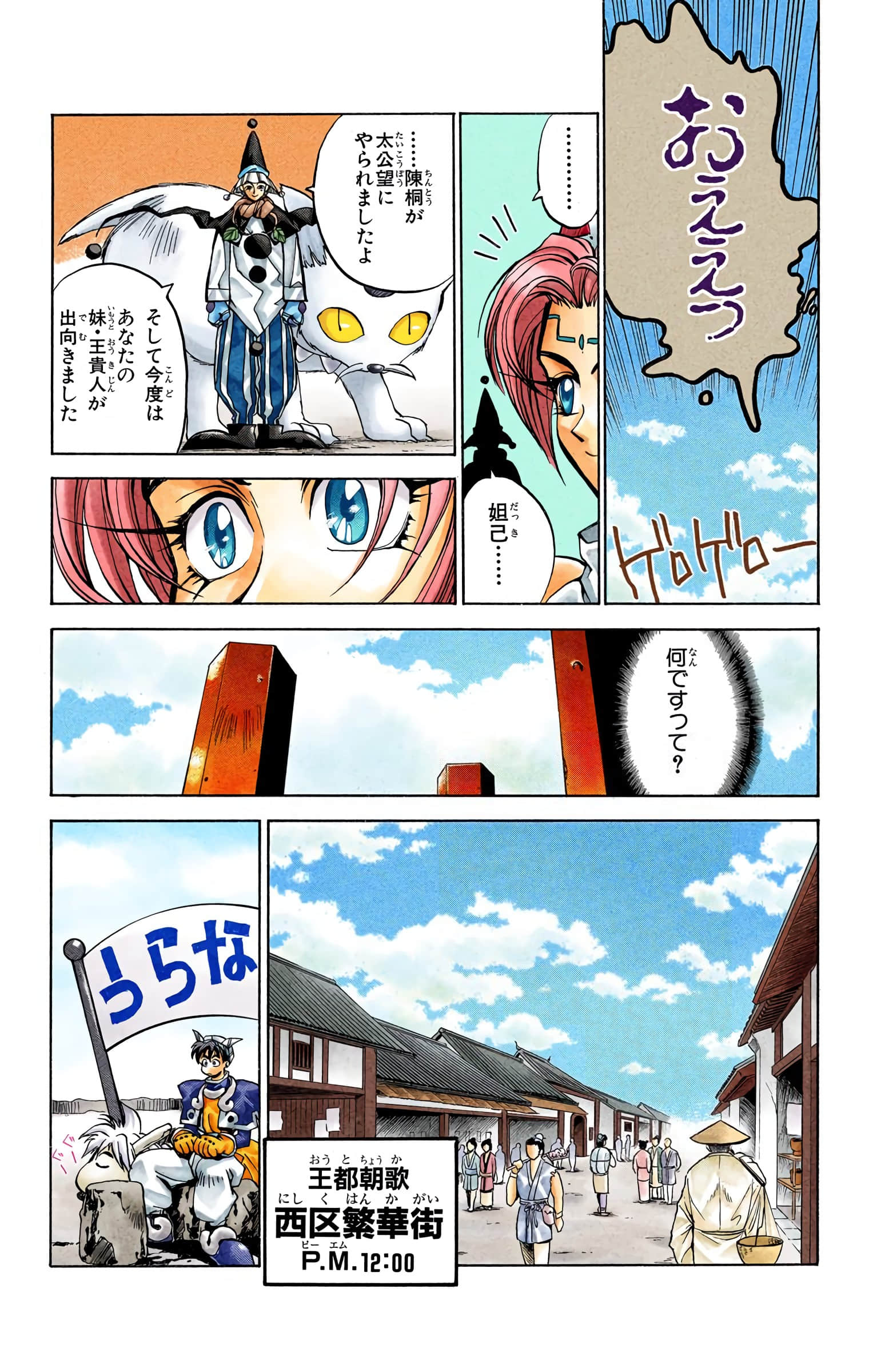 Page 106