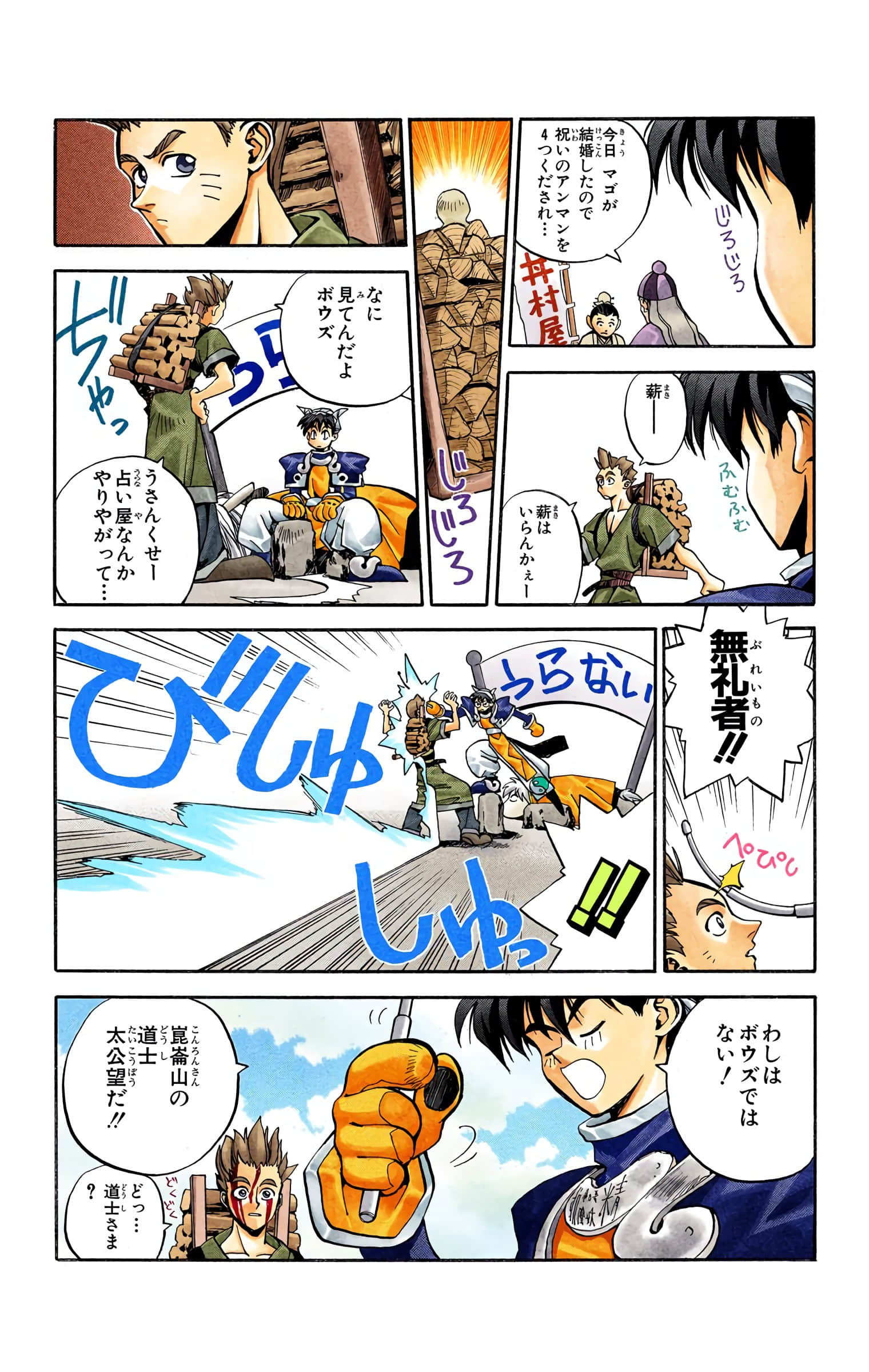 Page 107