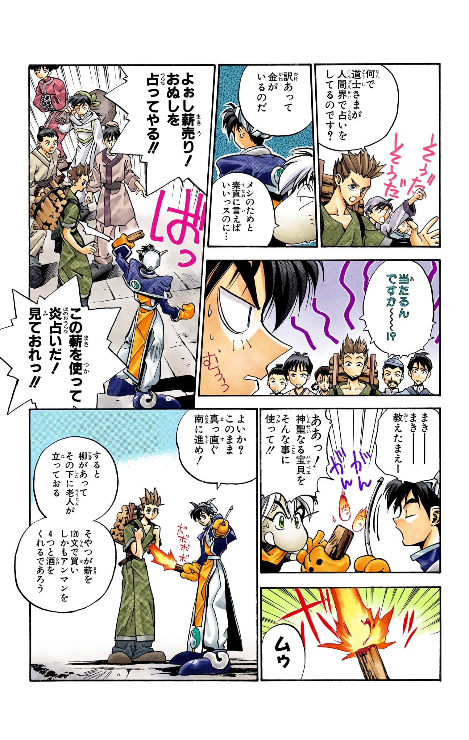 Page 108