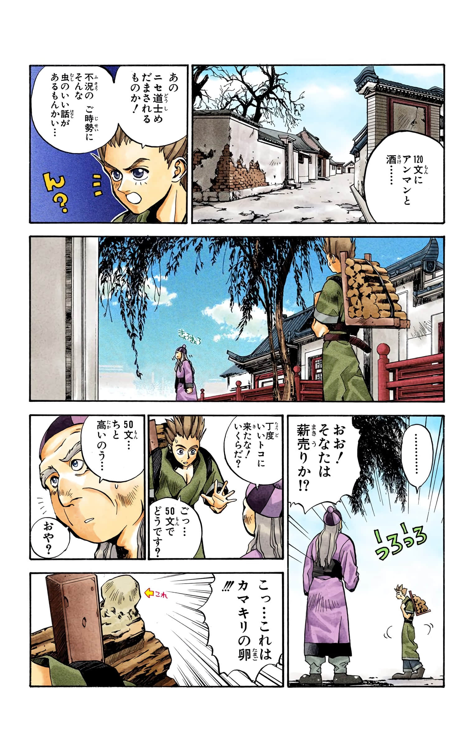Page 109