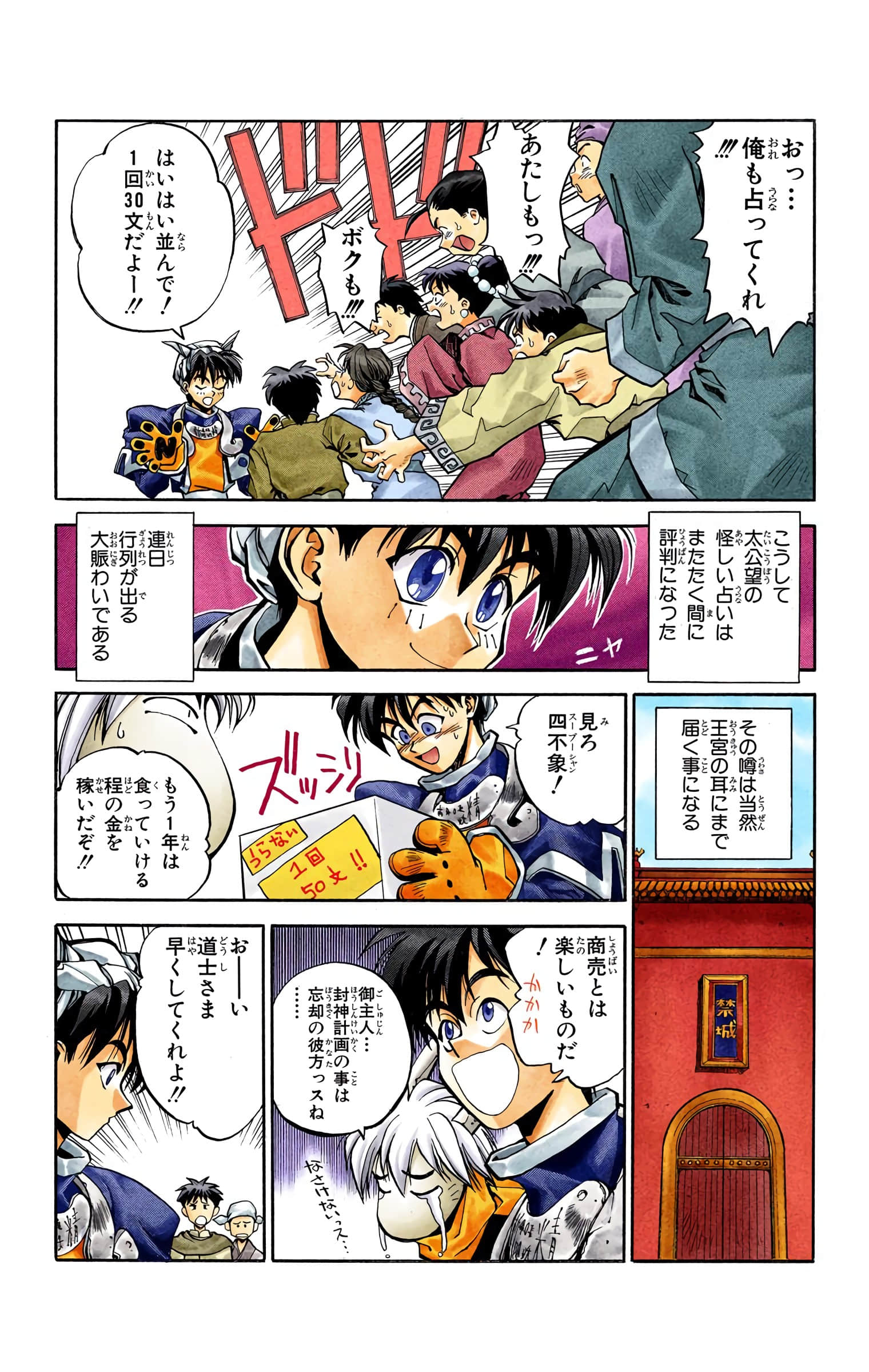 Page 111