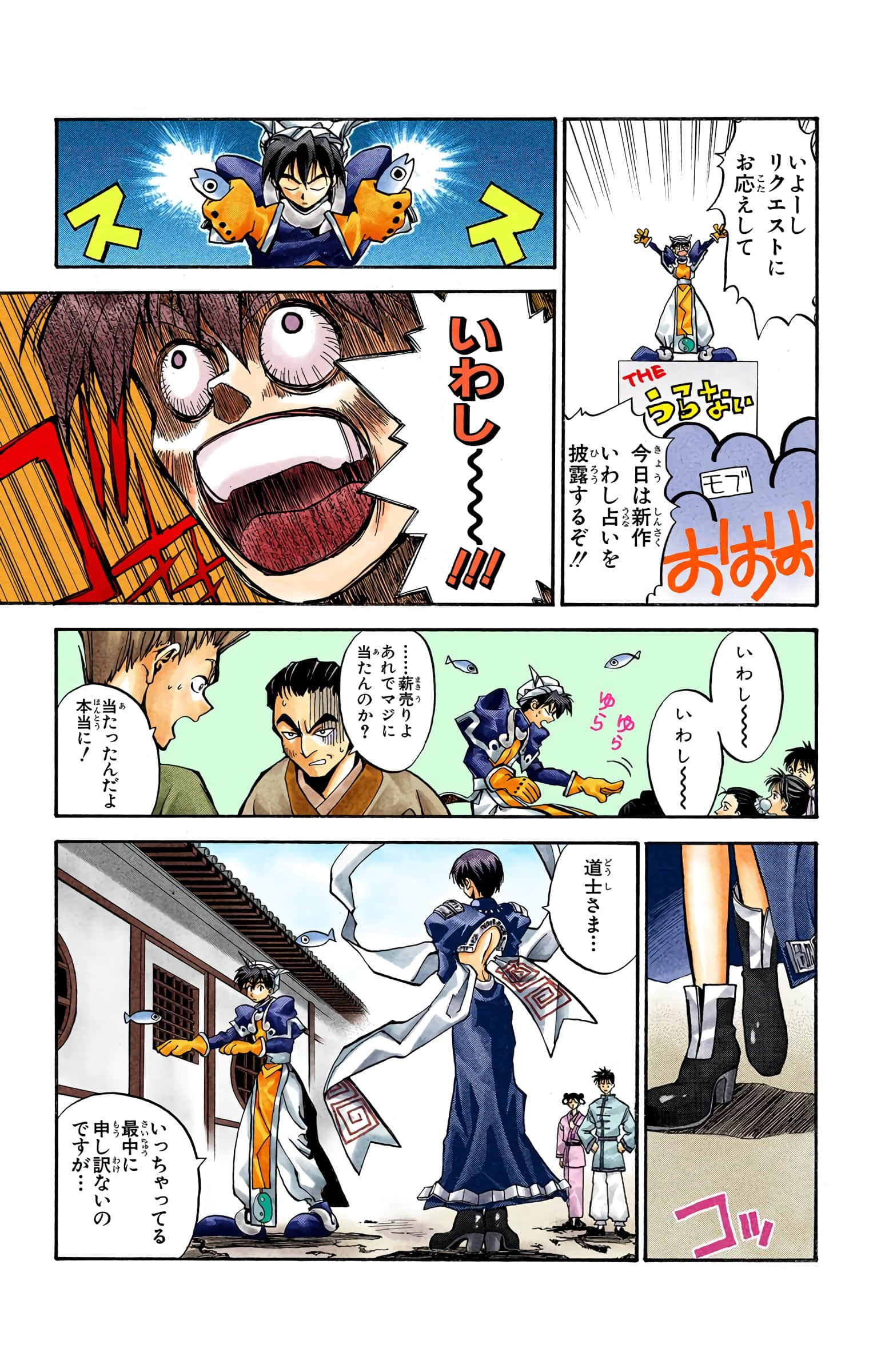 Page 112