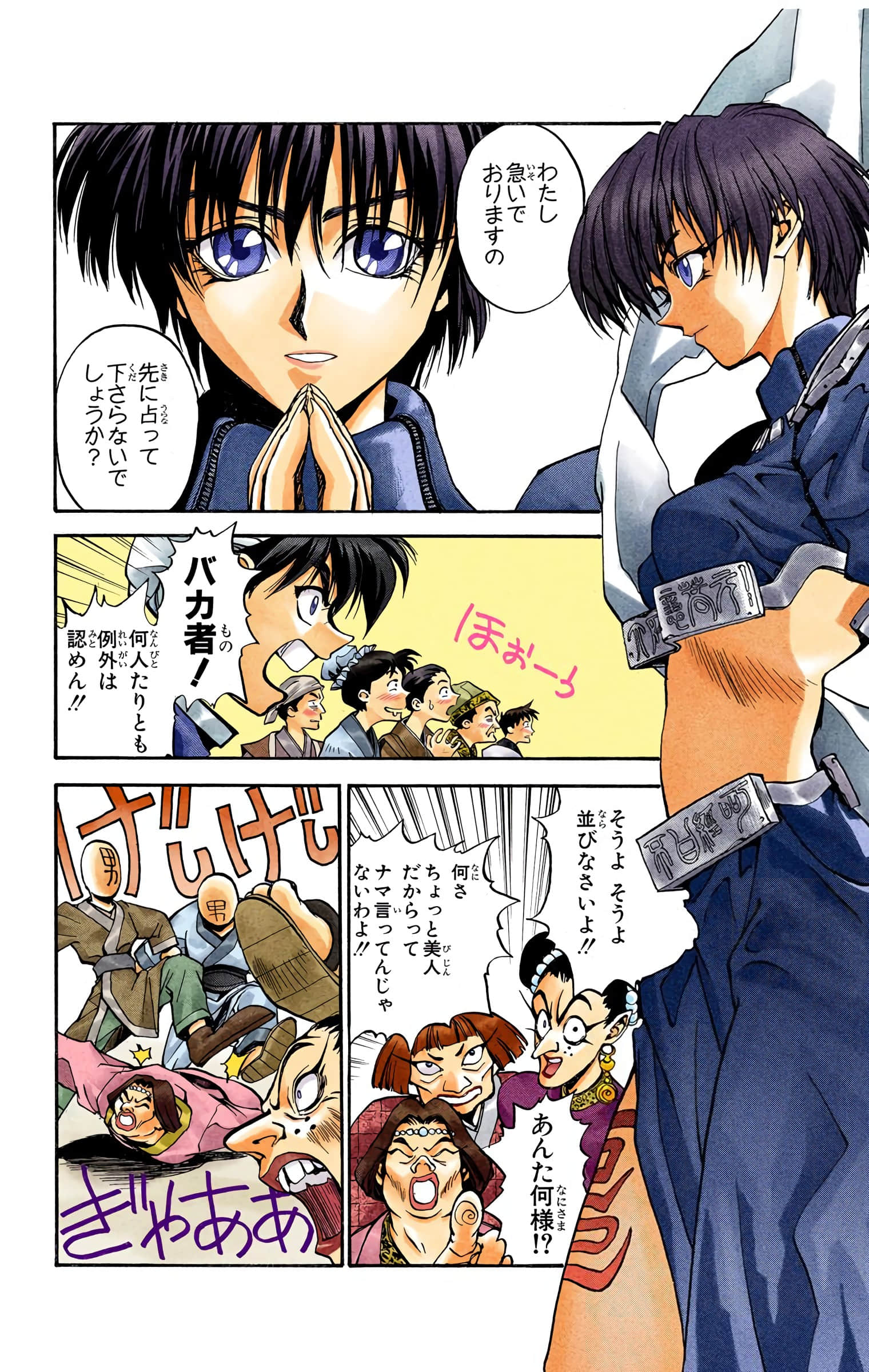 Page 113