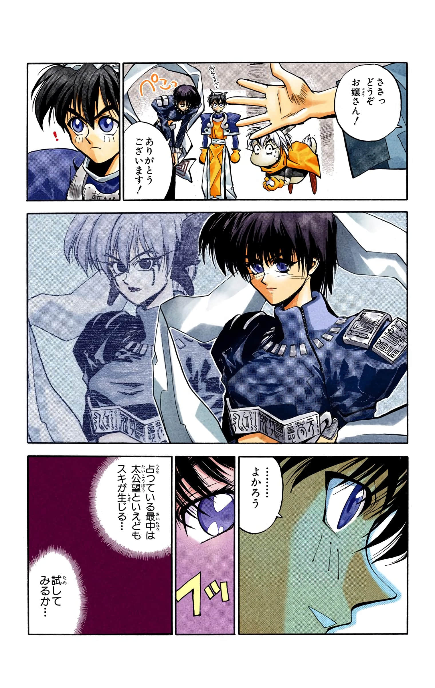 Page 114