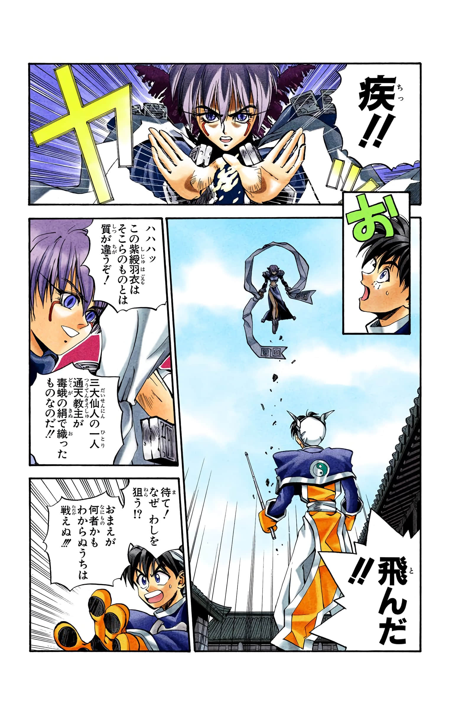 Page 121